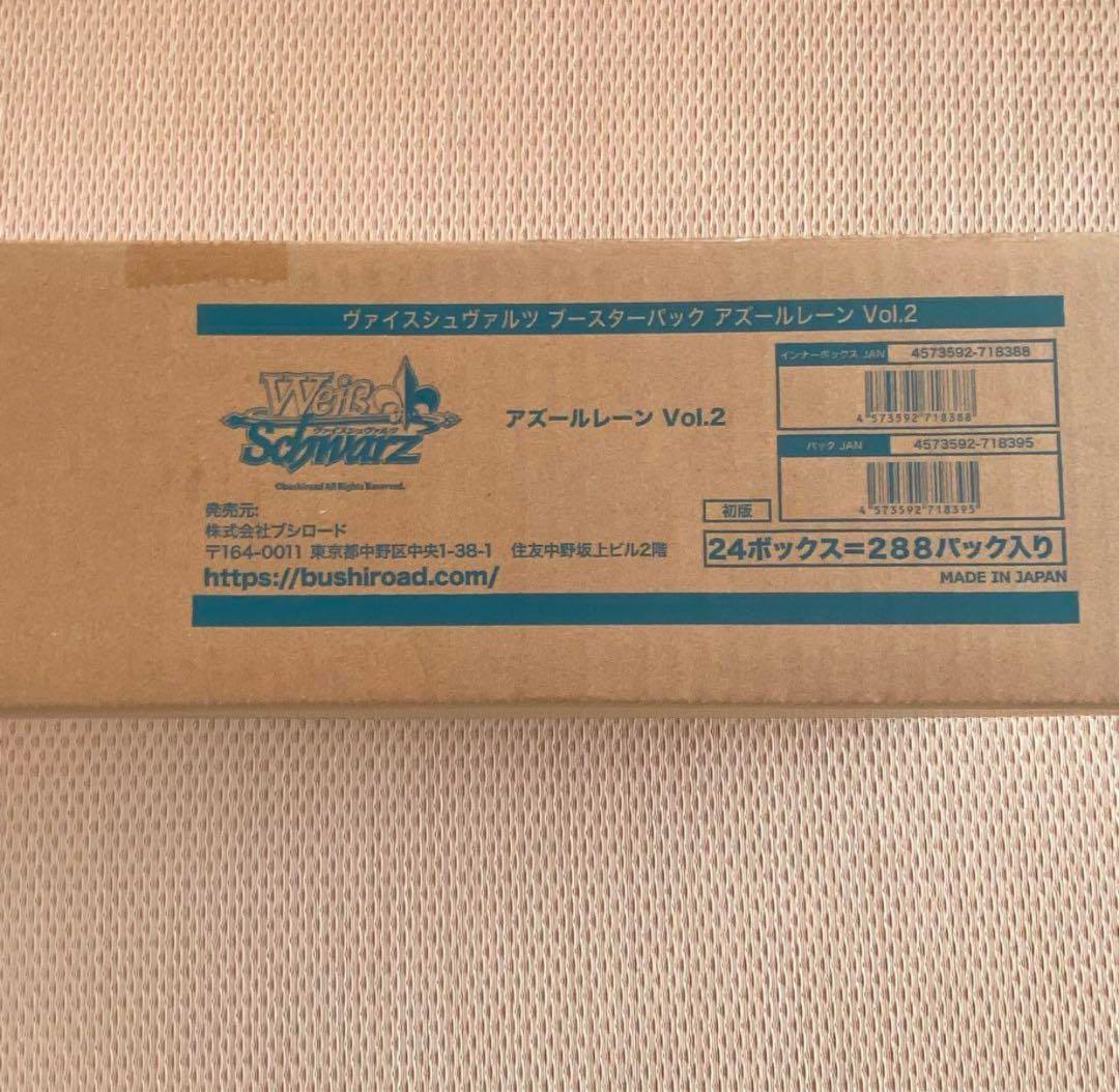【ヴァイスシュヴァルツ】アズールレーンvol.2 新品未開封カートン　初版