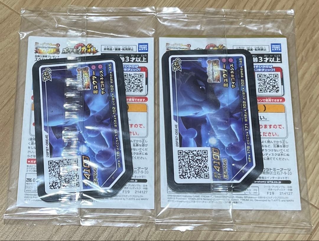m*6様 ポケモンカード アーマードミュウツー 未開封2個