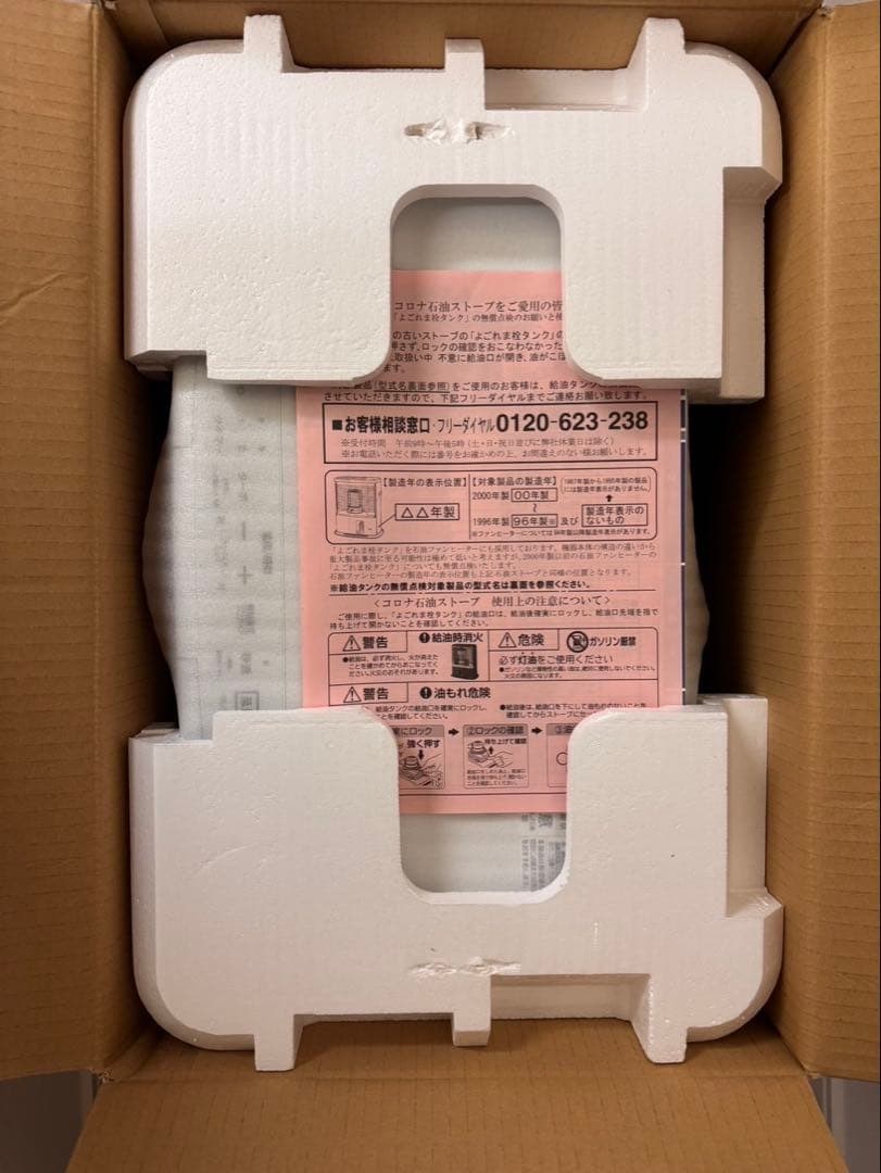 石油ファンヒーター CORONA FH-VX4623BY(W)