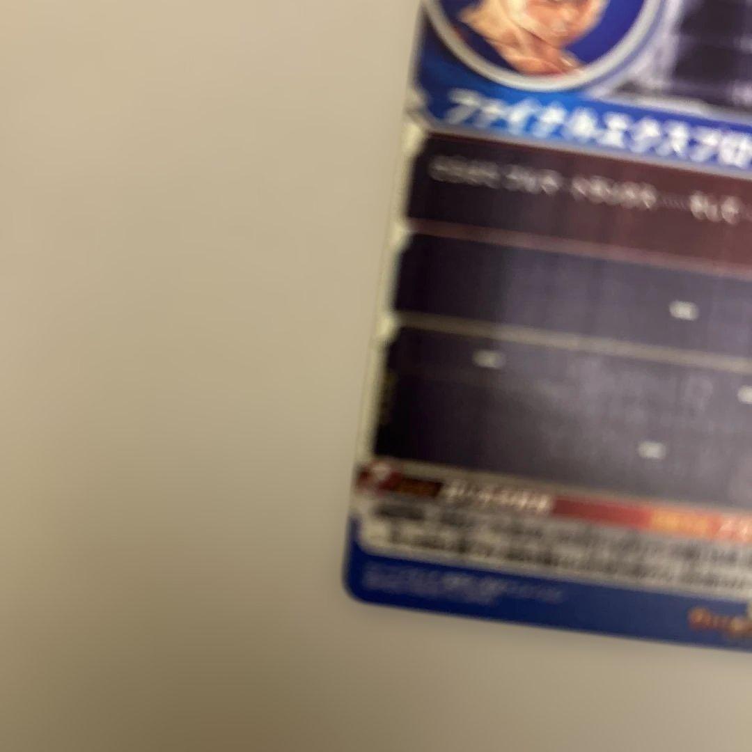 Um10-sec3LCスーパードラゴンボールヒーローズ ベジータカード