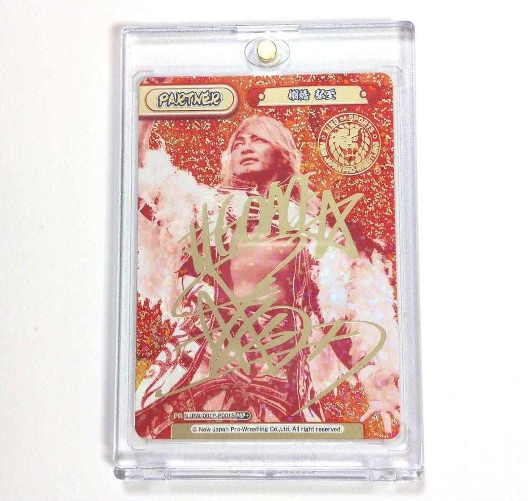 Reバース for you STD/棚橋弘至 (箔押しサイン入り)