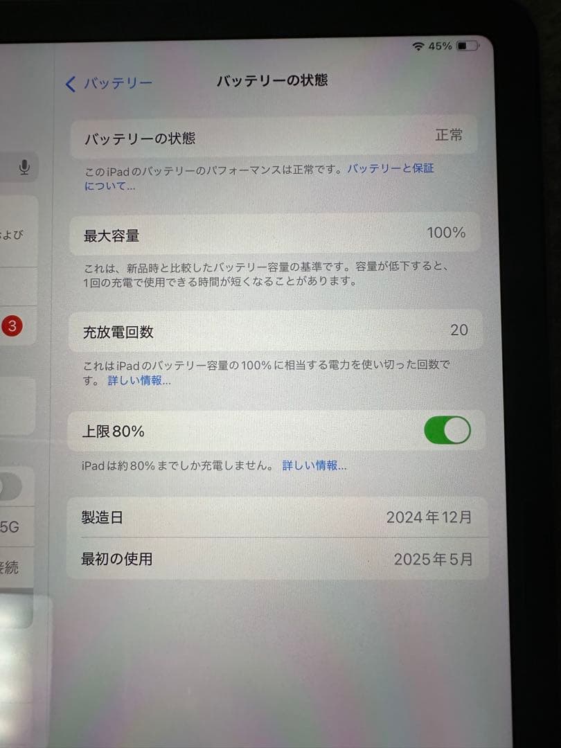 iPad Air M2 128GB スペースグレー※整備済品