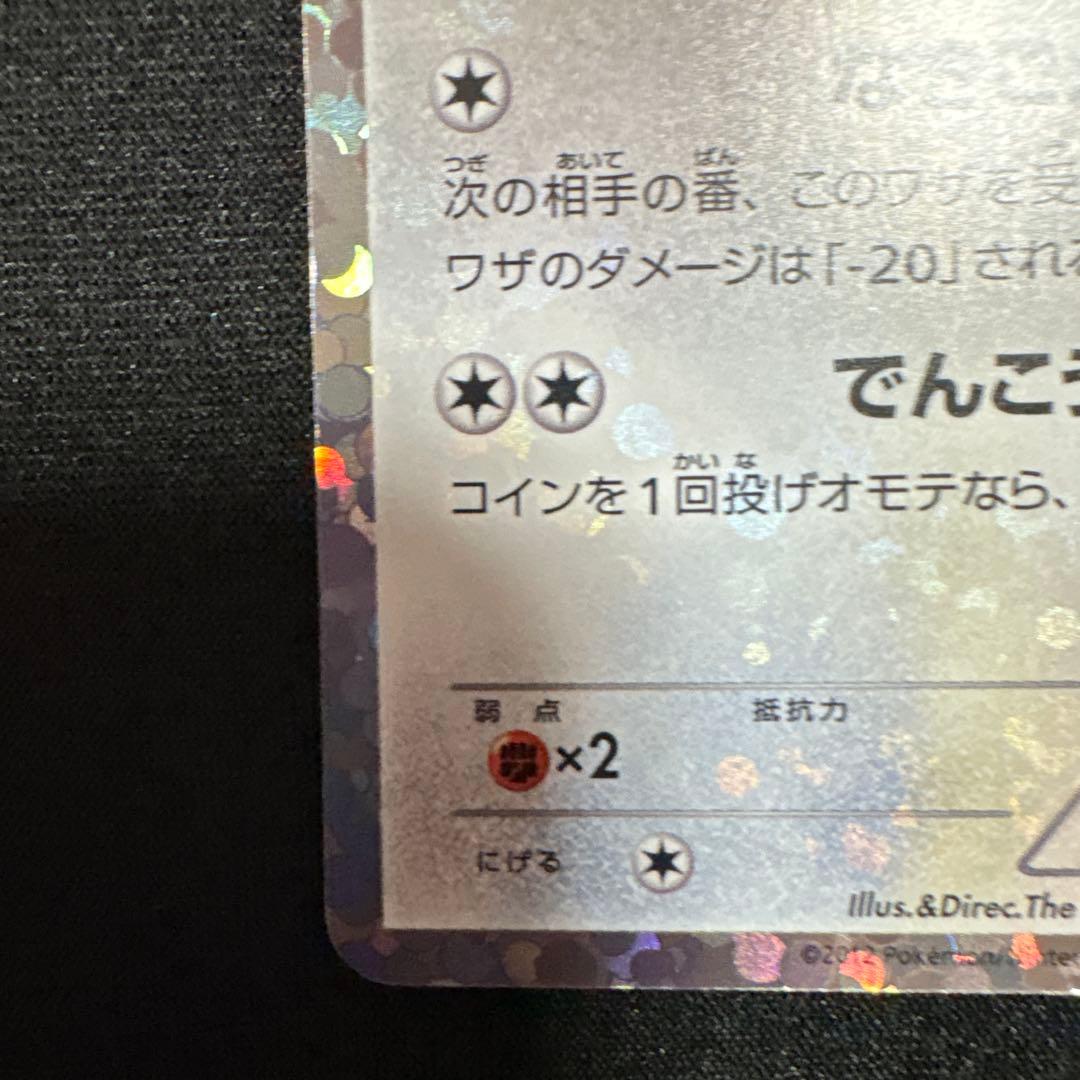 イーブイ ホロカード　ポケモンカード