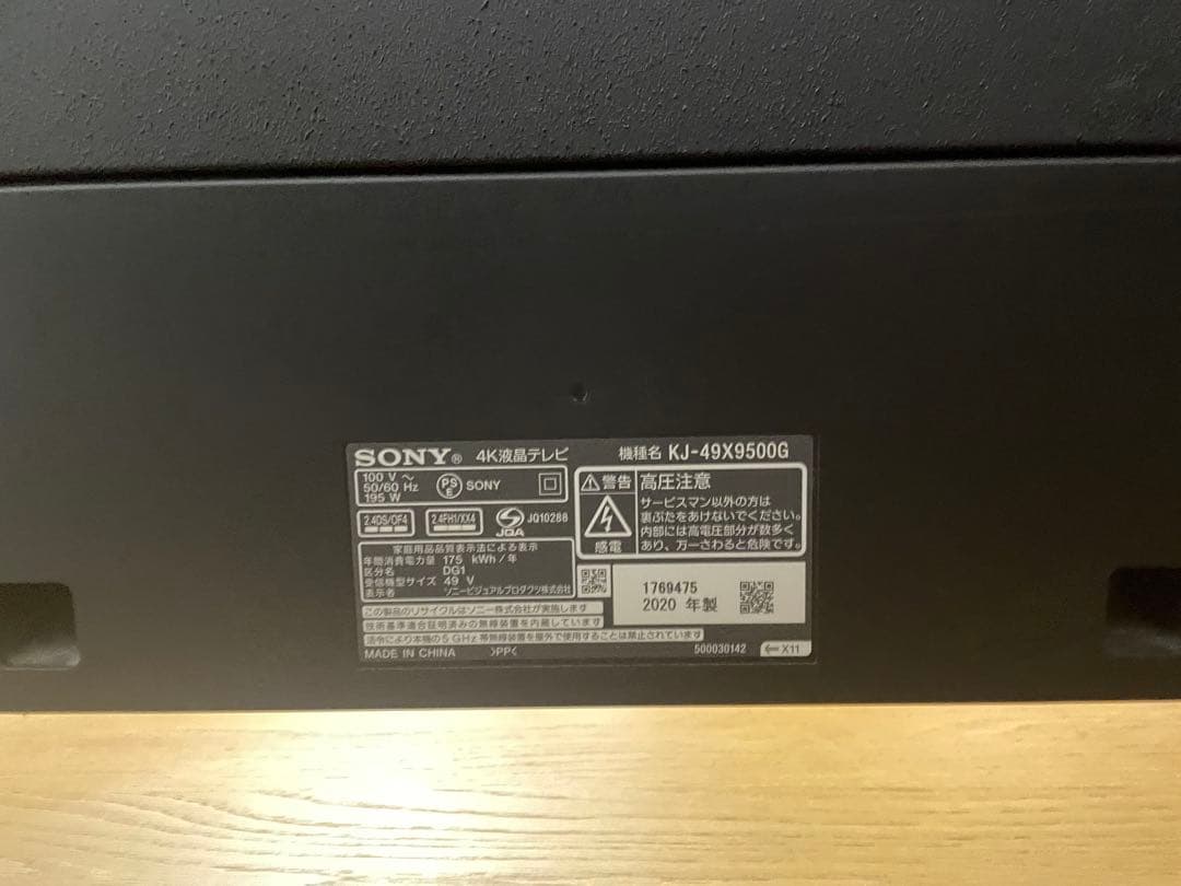 SONY 49V型 4K 液晶テレビ BRAVIA