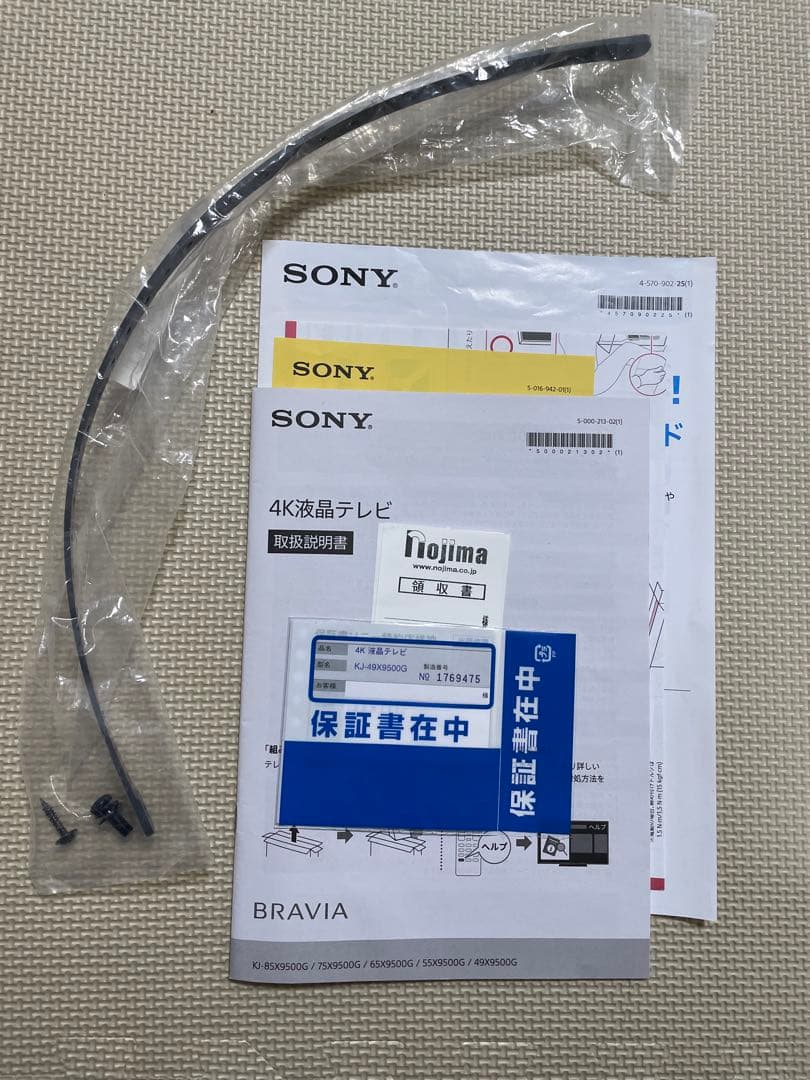 SONY 49V型 4K 液晶テレビ BRAVIA