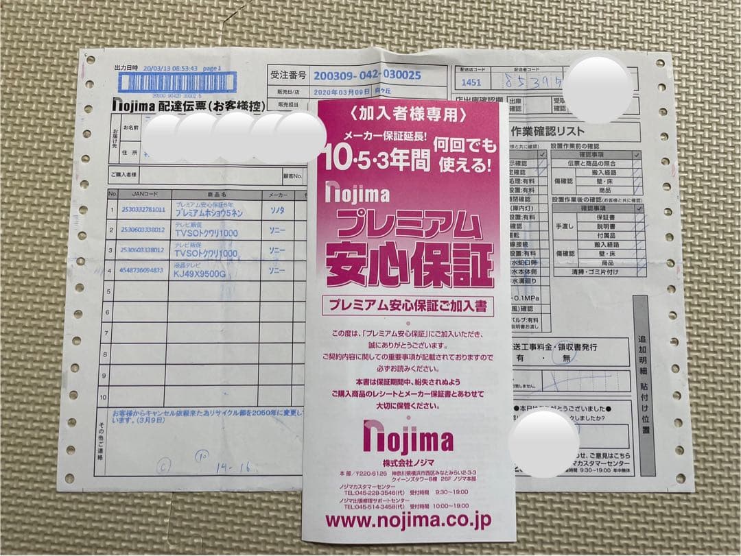 SONY 49V型 4K 液晶テレビ BRAVIA