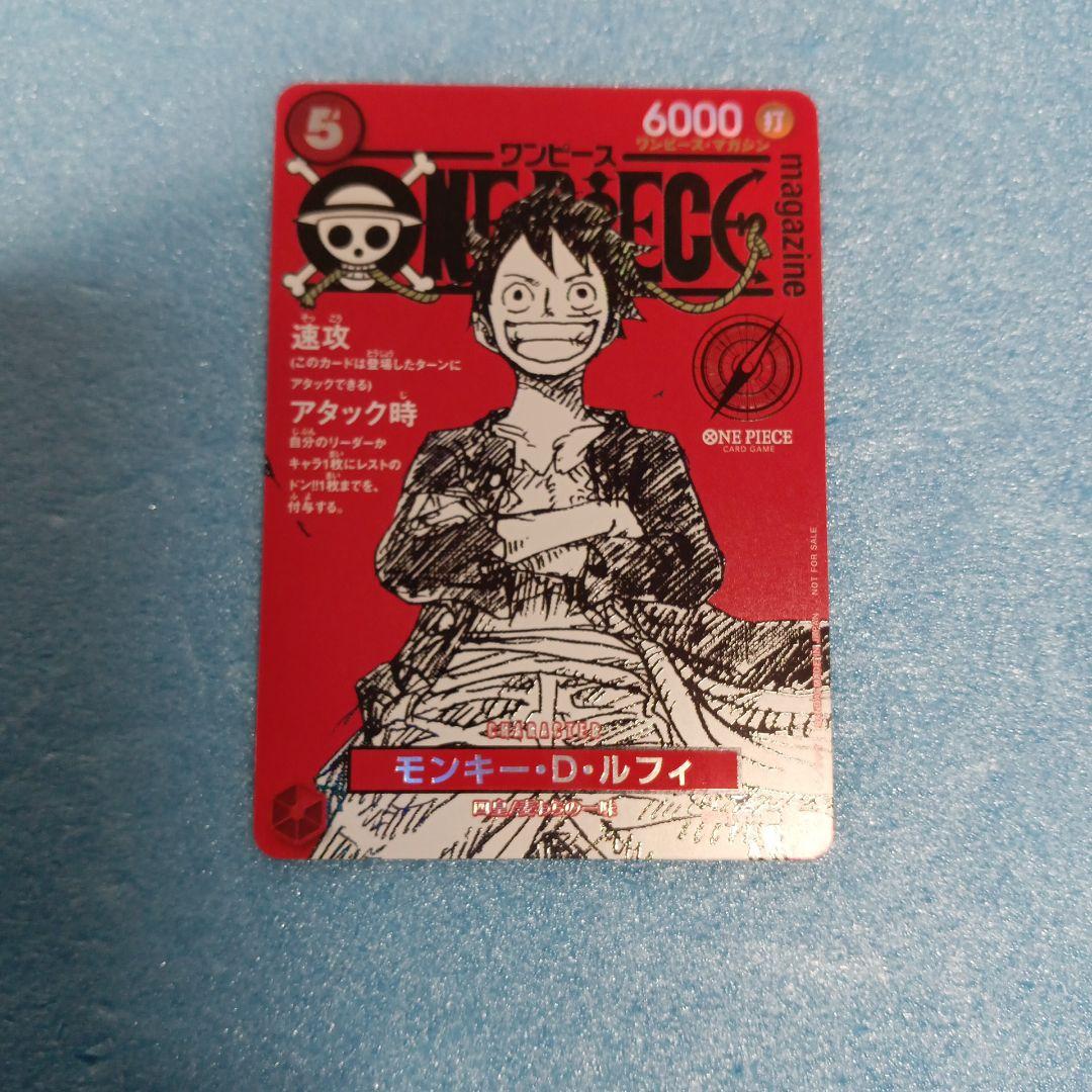 ルフィ　ワンピースマガジン　プロモ