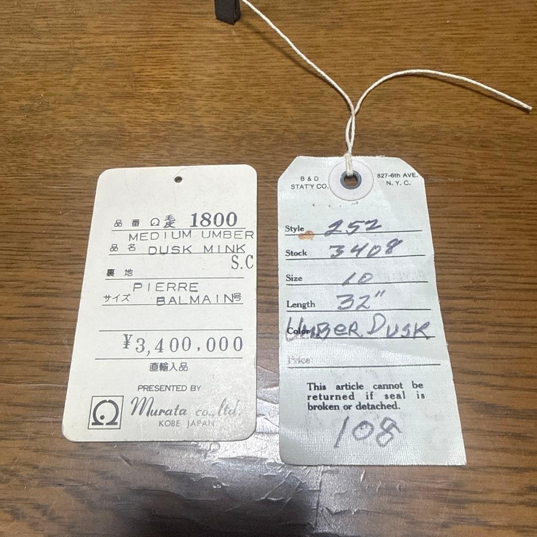 ミンク毛皮コート【最終値下げ】