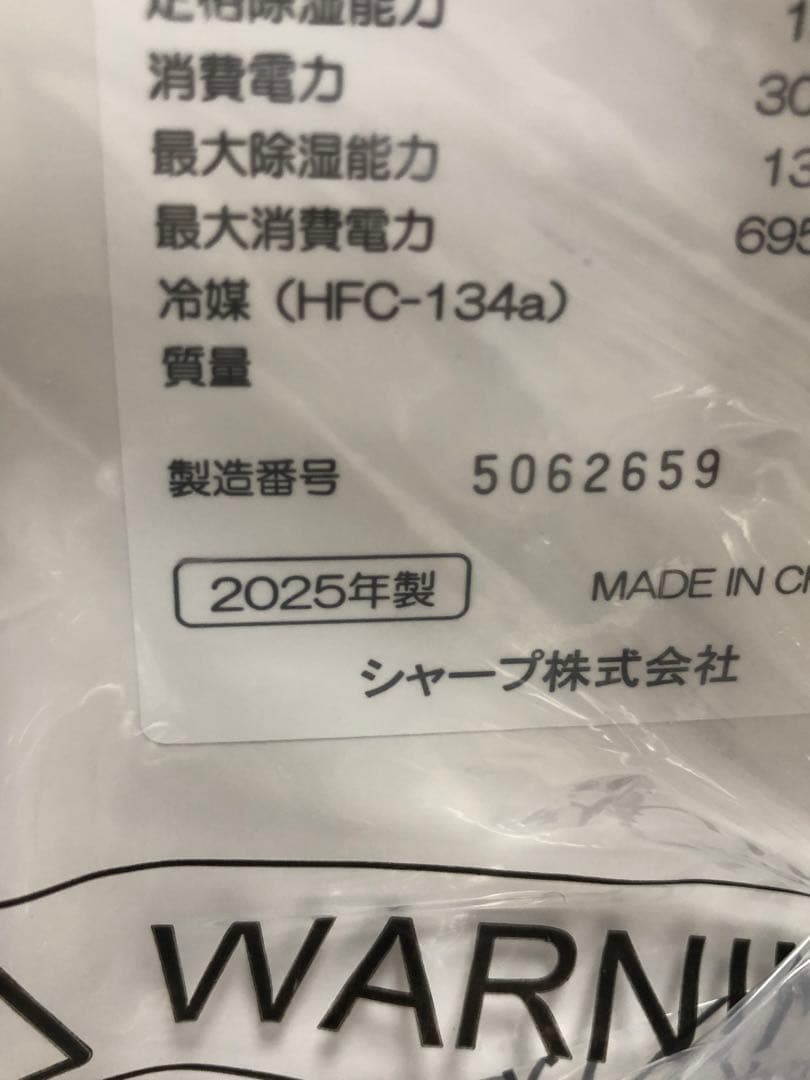 SHARP CV-SH150-W衣類乾燥除湿機 2025年製