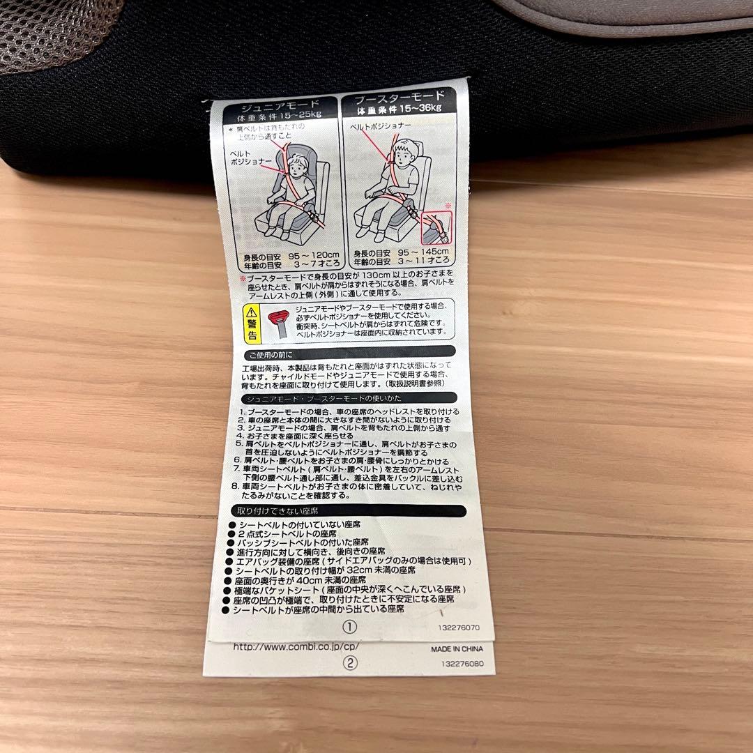 良好　Combi コンビ ジョイトリップ エアスルー GA グレー メッシュ