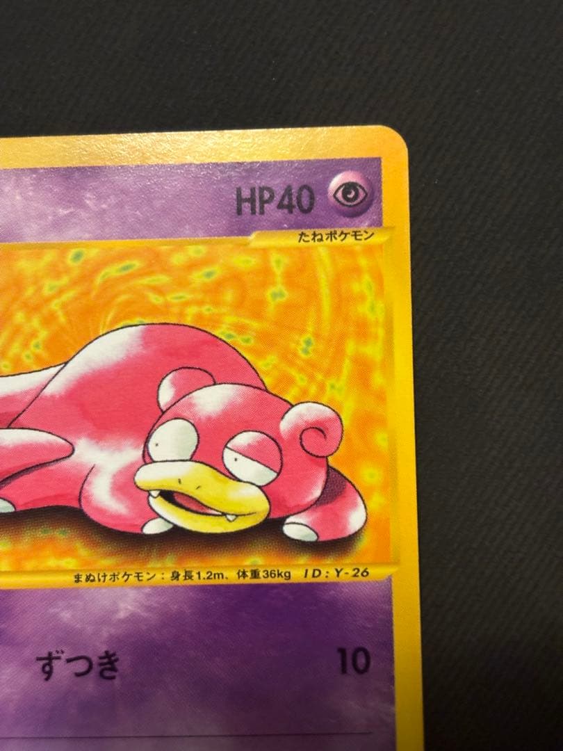 ポケモンカード ヤドン web 012/048 良品