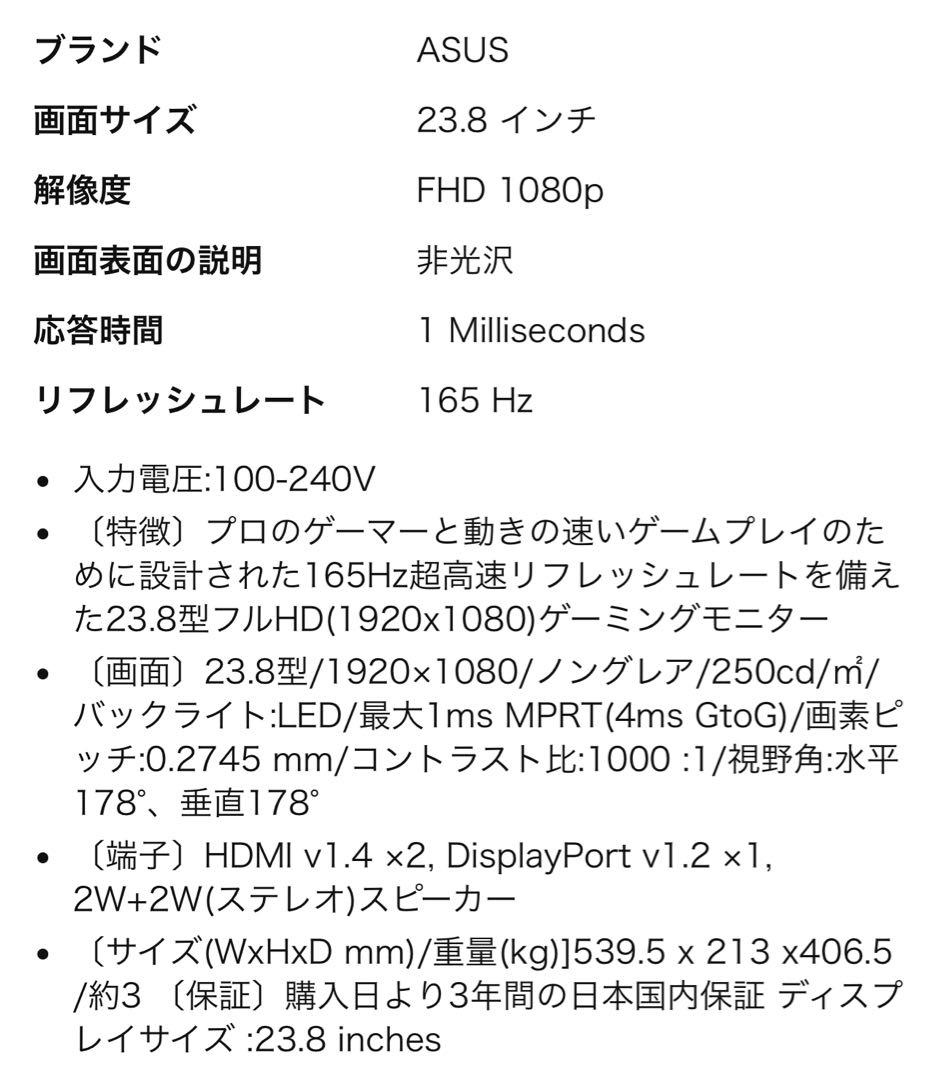 ASUS ゲーミングモニター　TUF Gaming VG249Q1R