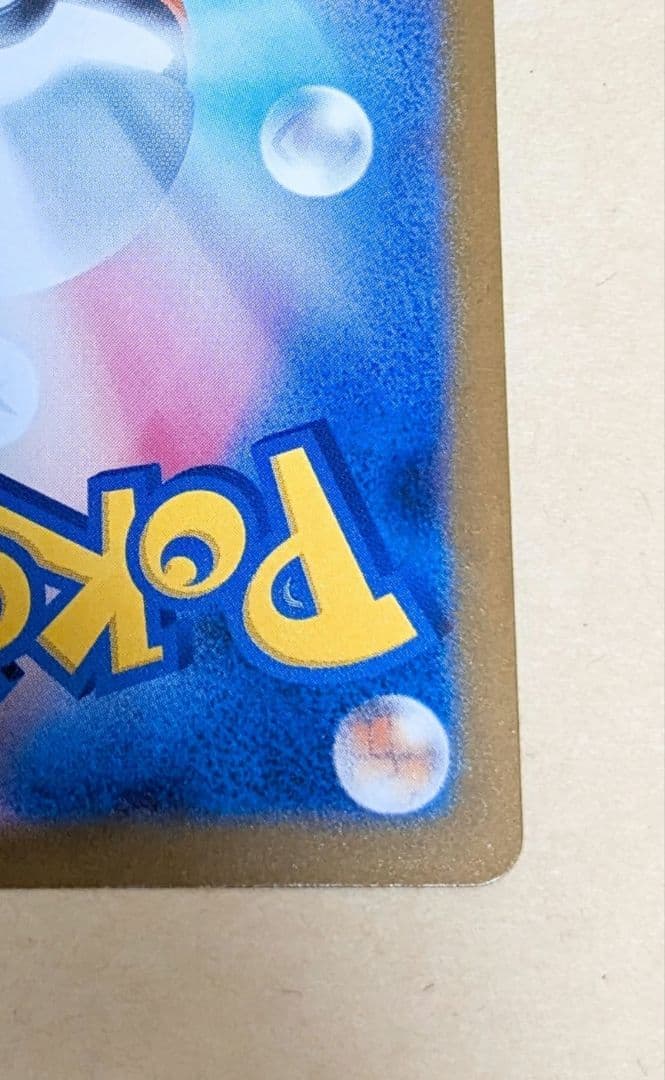 メガカイリューex sar メガドリーム