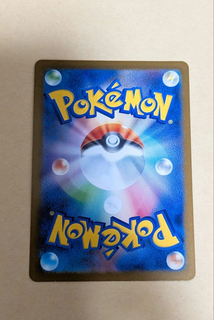 メガカイリューex sar メガドリーム