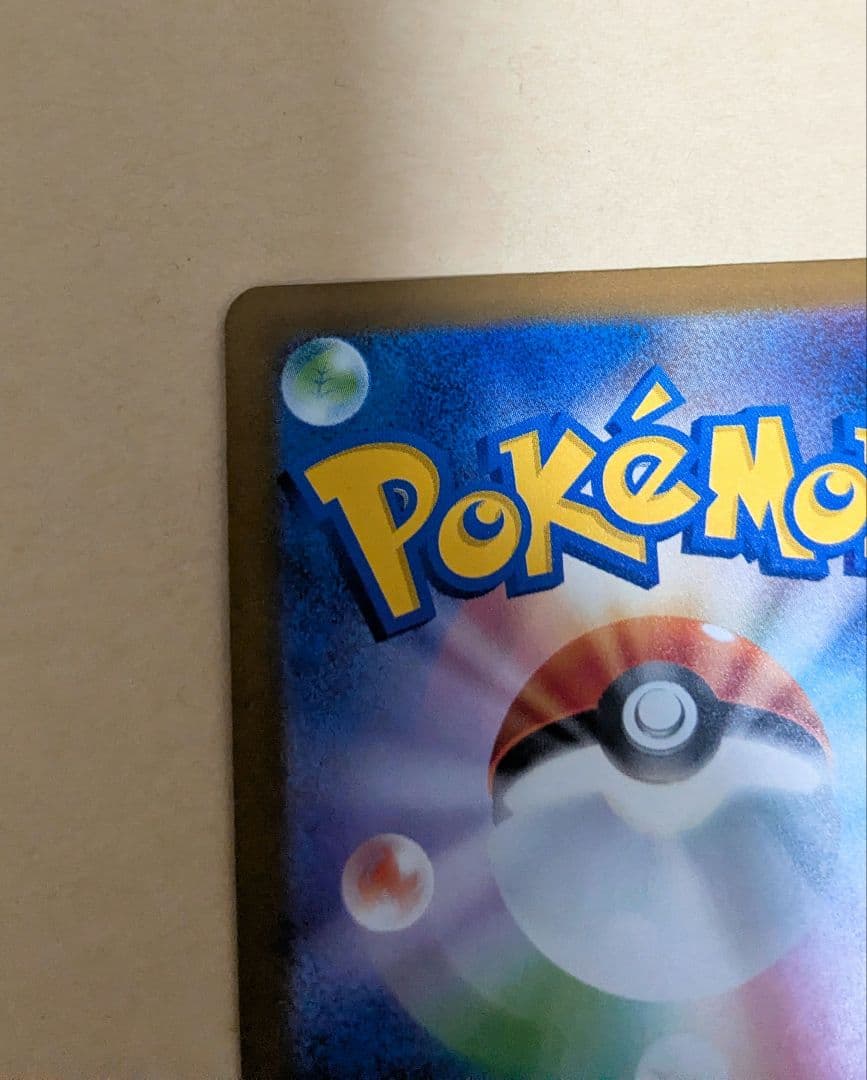 メガカイリューex sar メガドリーム