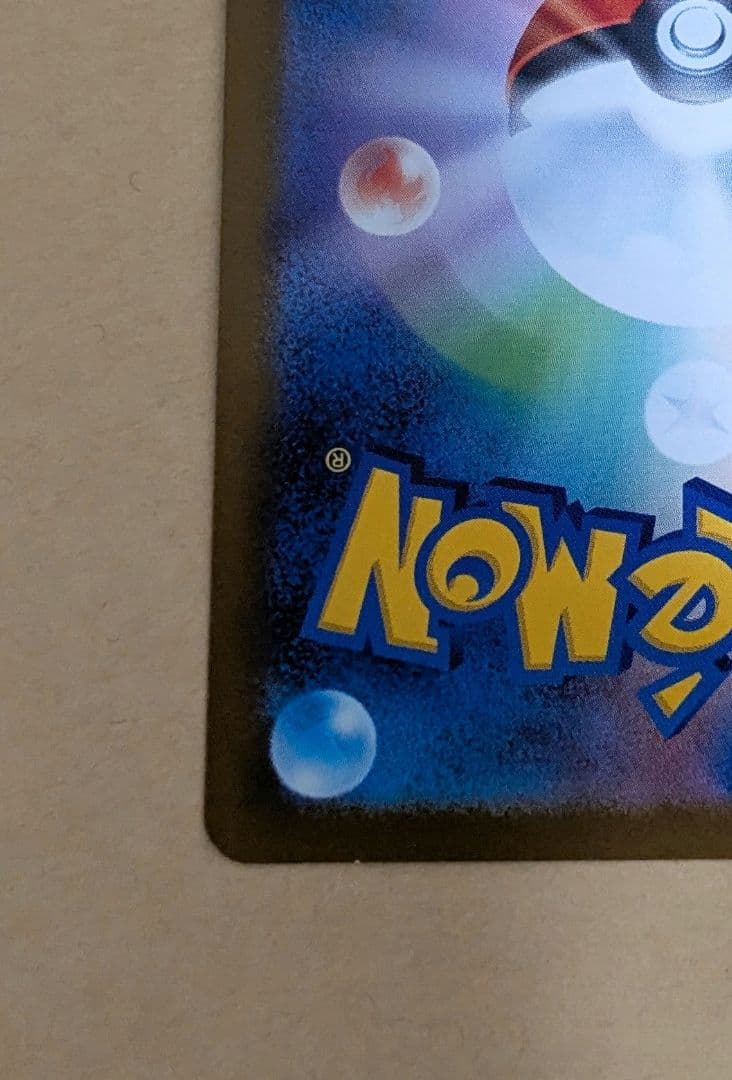 メガカイリューex sar メガドリーム