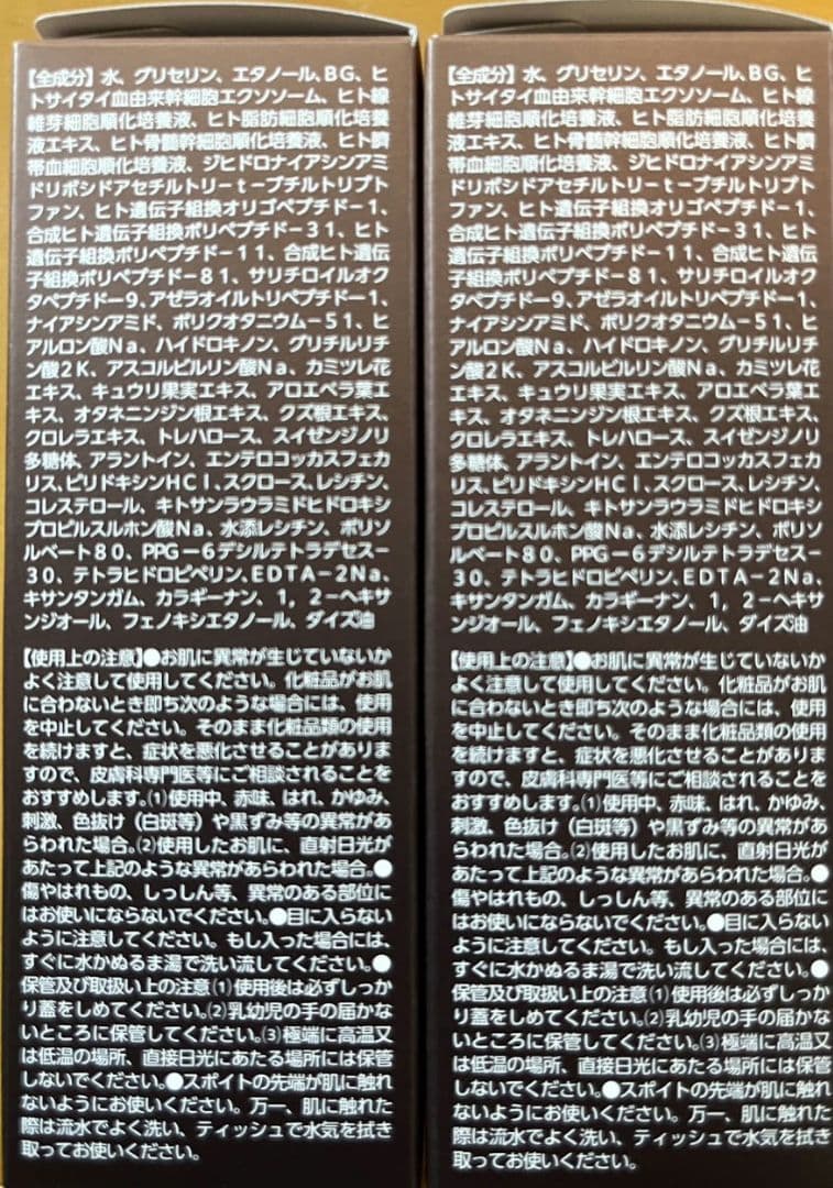 セルドットエッセンスPT プラチナム美容液30ml 2個とミコブルーム2個セット