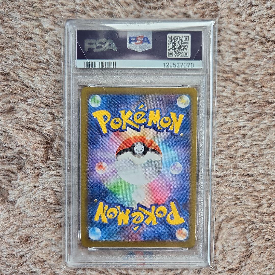 psa10 アセロラの予感 SR S8b VMAXクライマックス 255/184