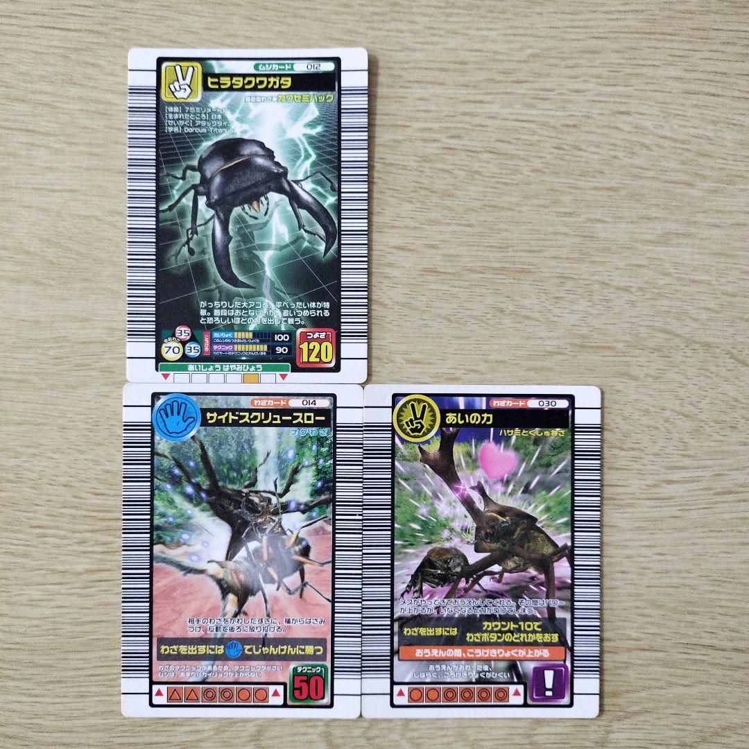 ムシキング カード　まとめ売り46枚