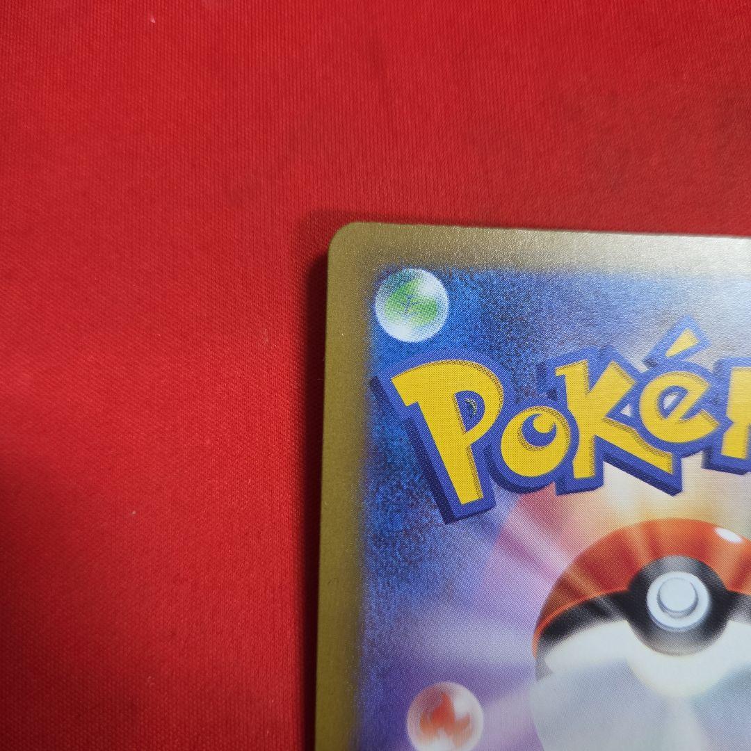 ポケモンカード ポケカ ピカチュウex SAR