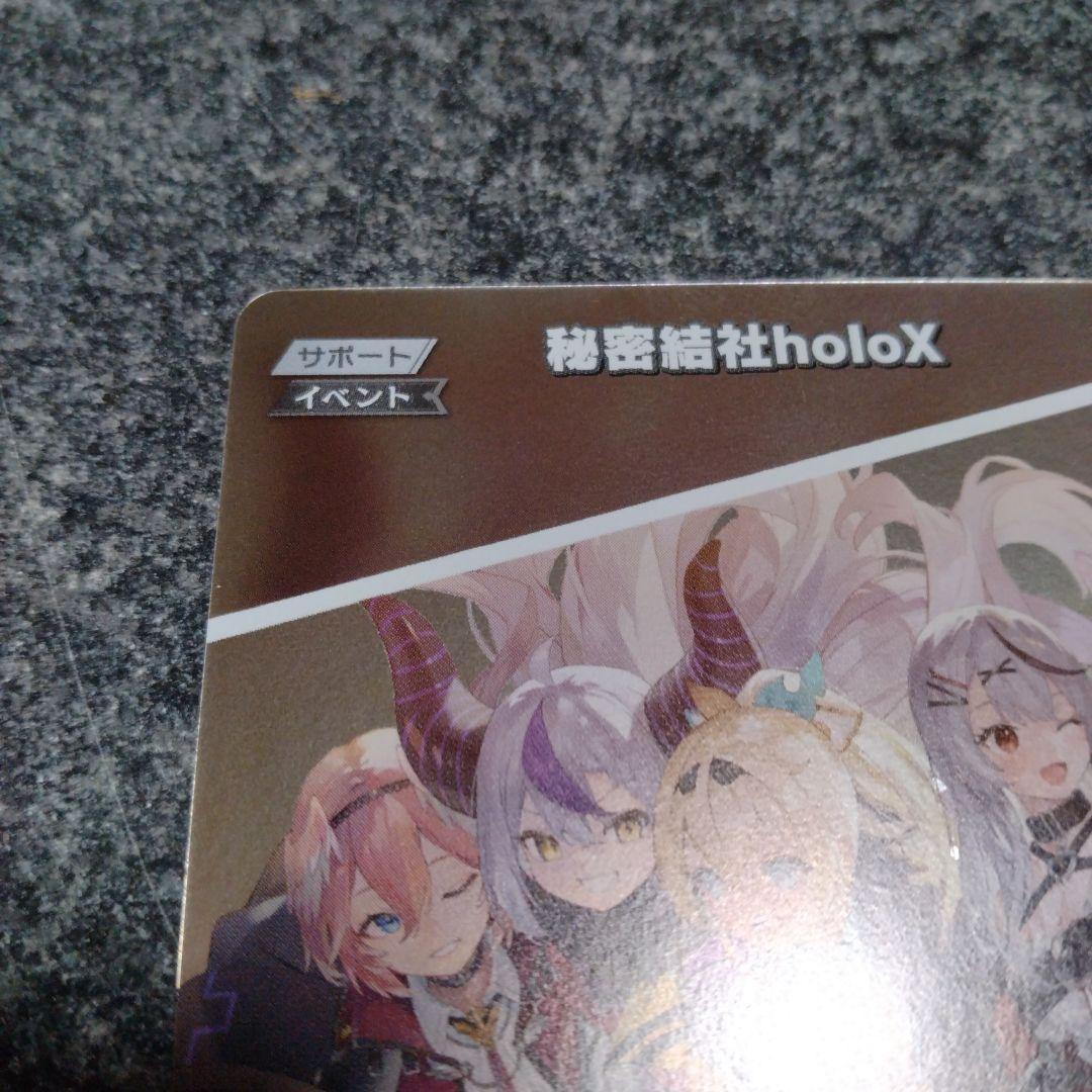 ホロライブ　ホロカ プロモ 秘密結社holox 極稀　1枚