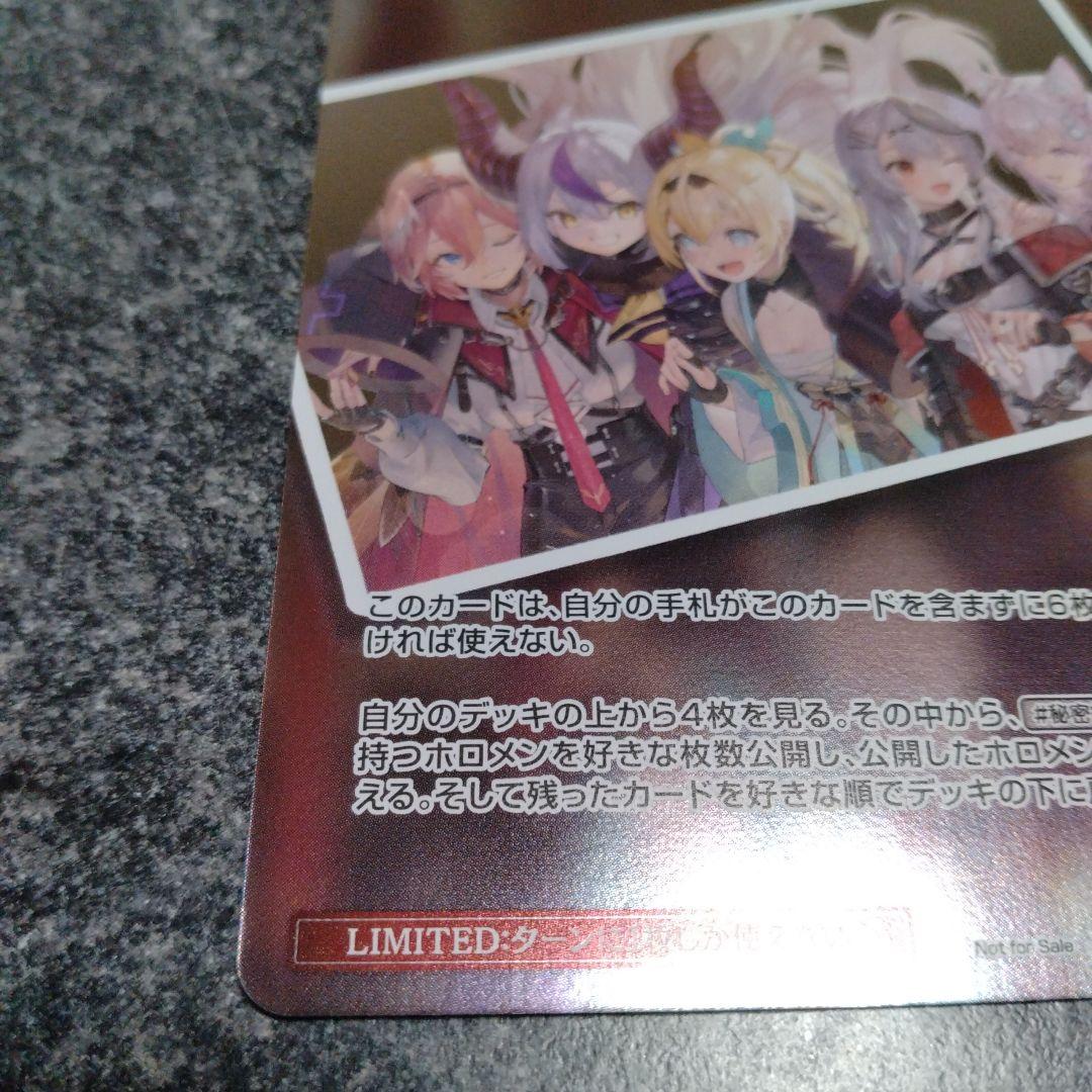 ホロライブ　ホロカ プロモ 秘密結社holox 極稀　1枚