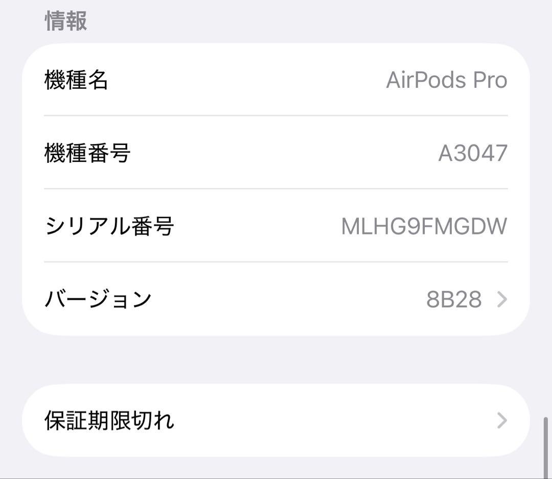 AirPods Pro 第2世代 【USB-Cモデル】本体とその付属品セット