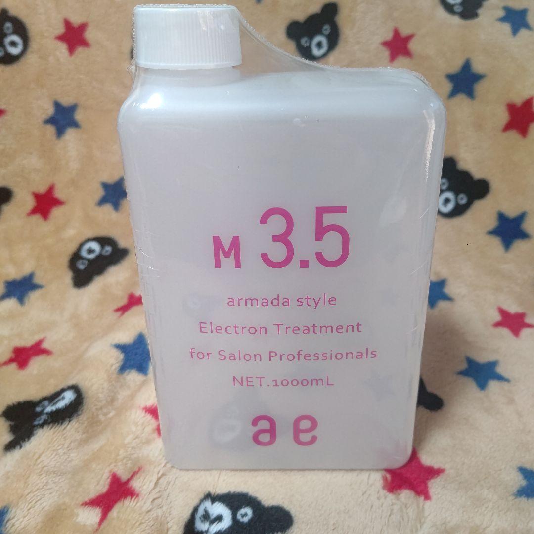 アルマダスタイル M-3.5 化粧水　3.5