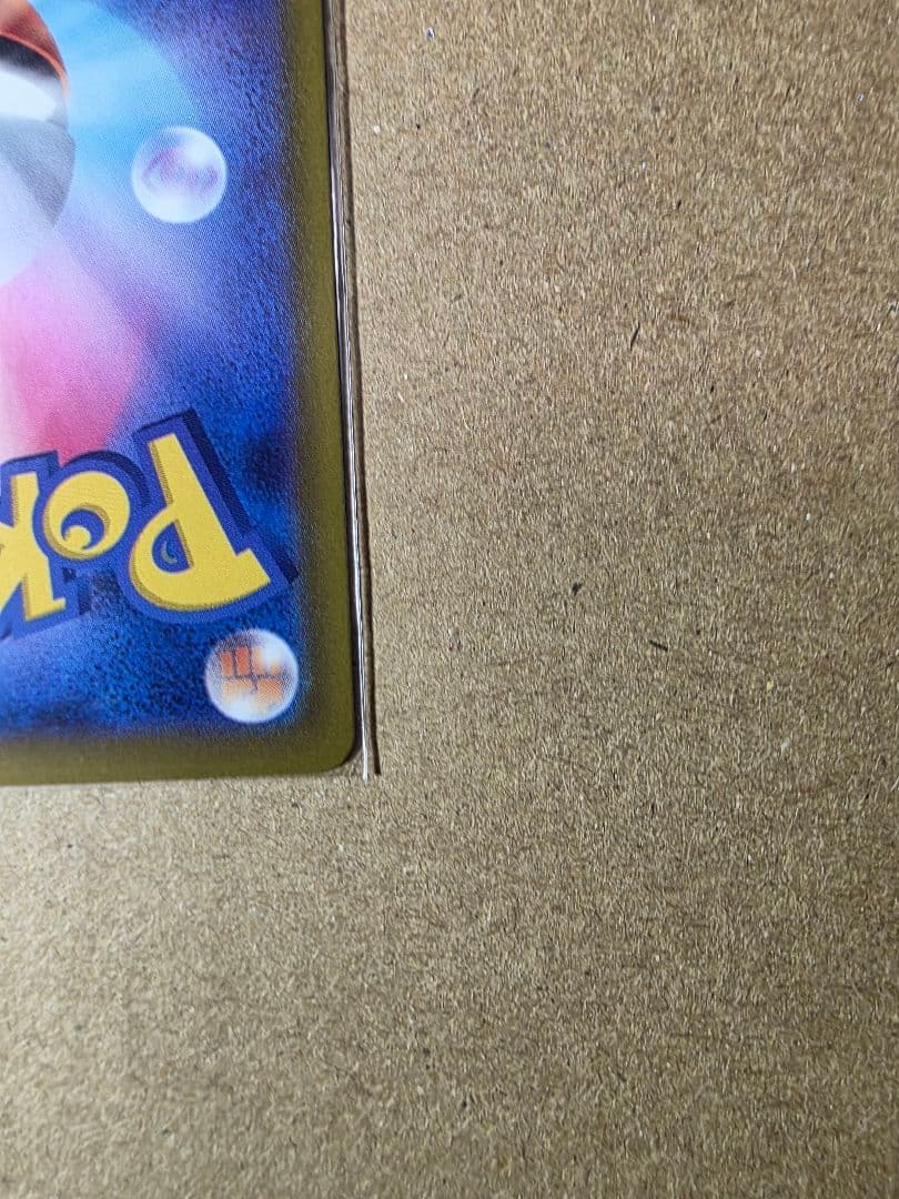 た*き様 ピカチュウex SAR メガドリームEX ポケモンカード