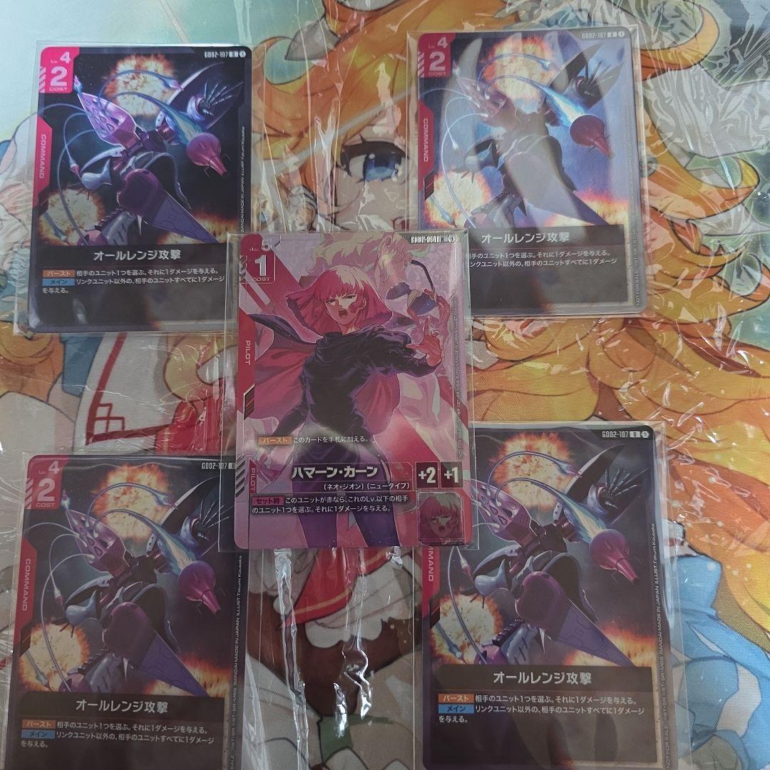 ガンダムカード ニュータイプチャレンジ ハマーン・カーン オールレンジ攻撃