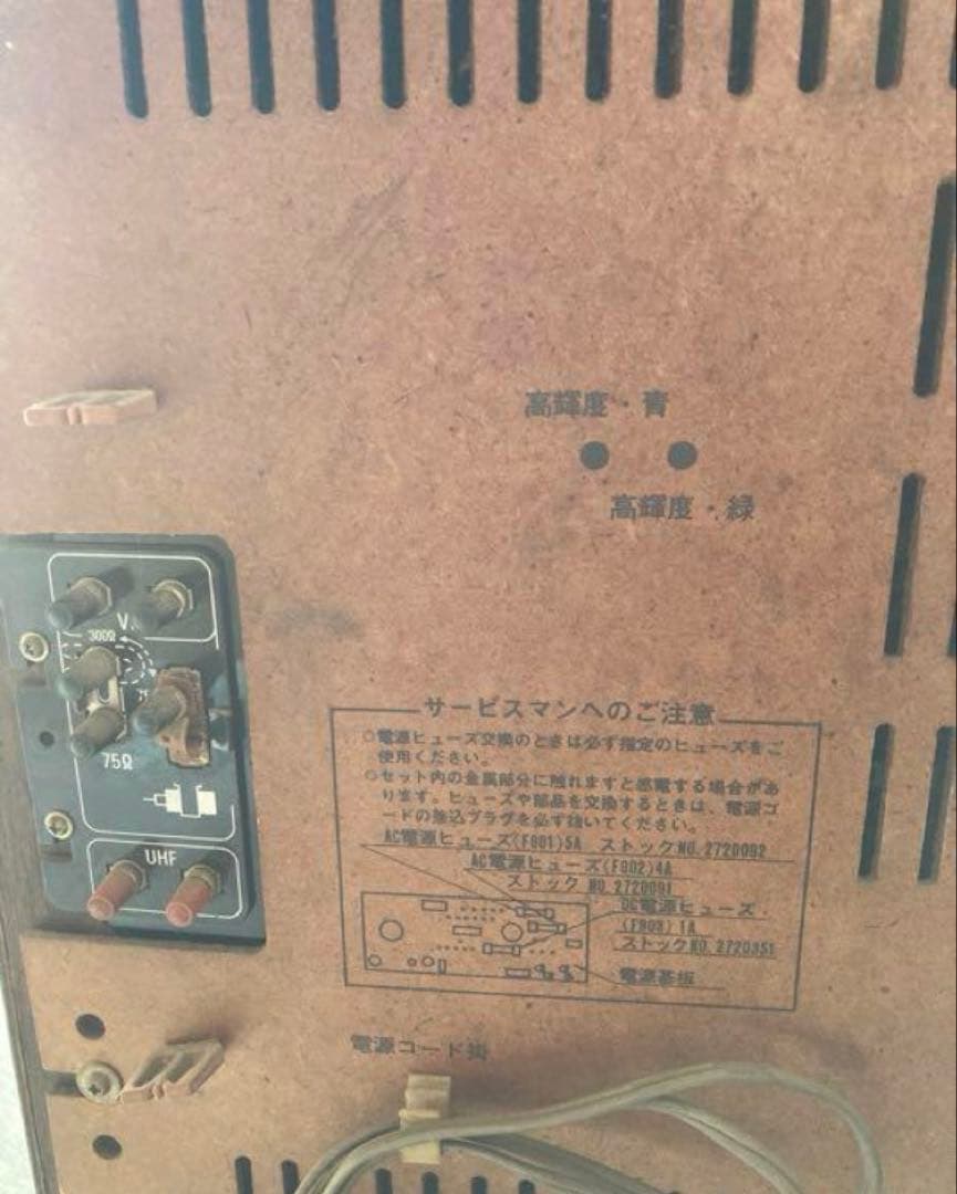 レトロ日立カラーテレビジョンCT-747テレビTV