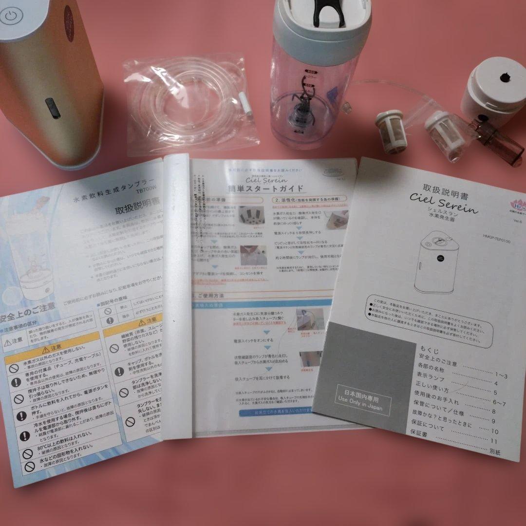 シェルスラン　水素発生器　水素タンブラー付き●水素吸入・水素水