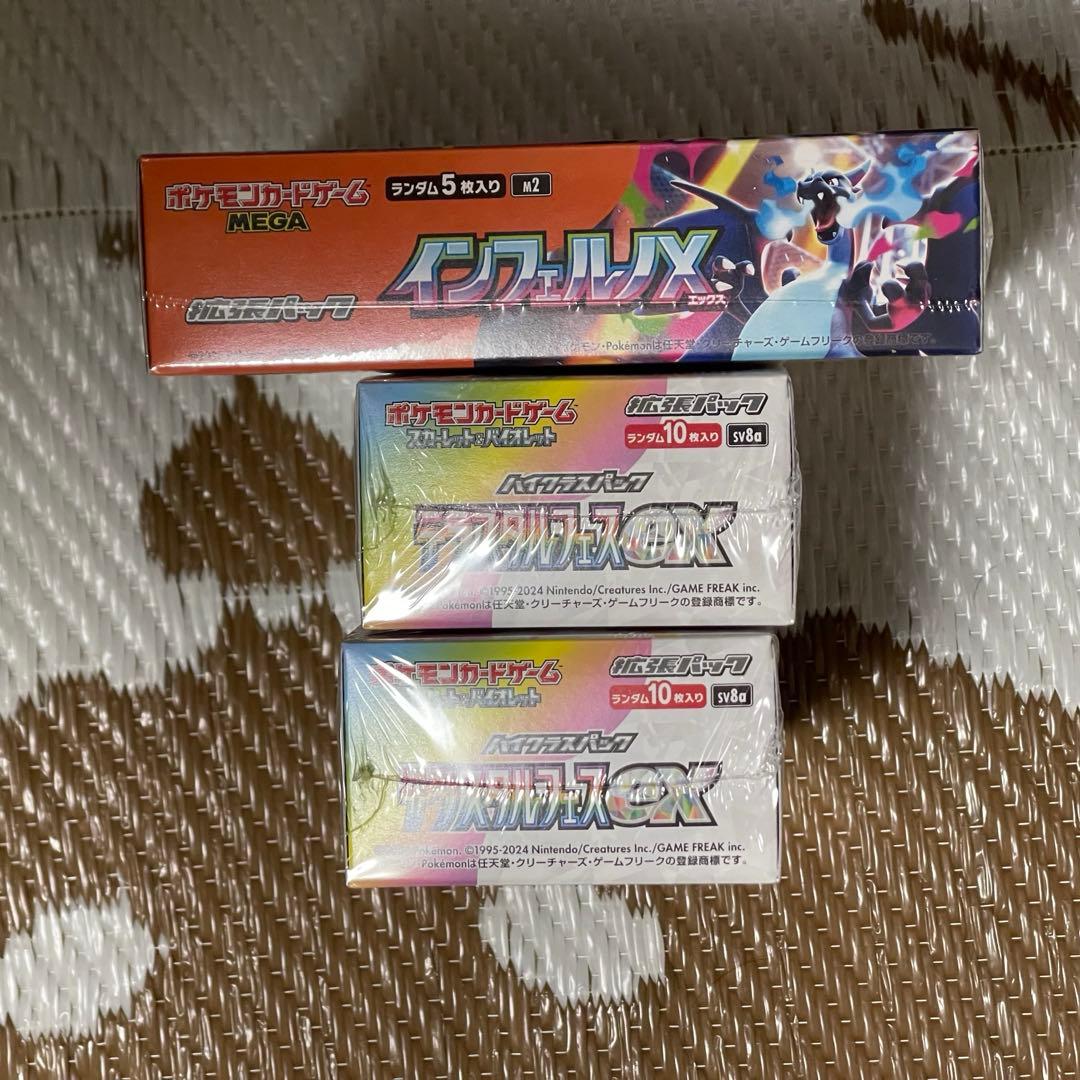 ポケモンカード インフェルノX テラスタルフェスex セット
