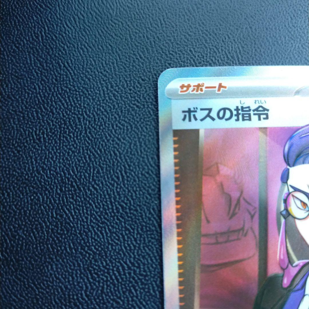 スタートデッキ100バトルコレクション　ボスの指令　sr カラスバ