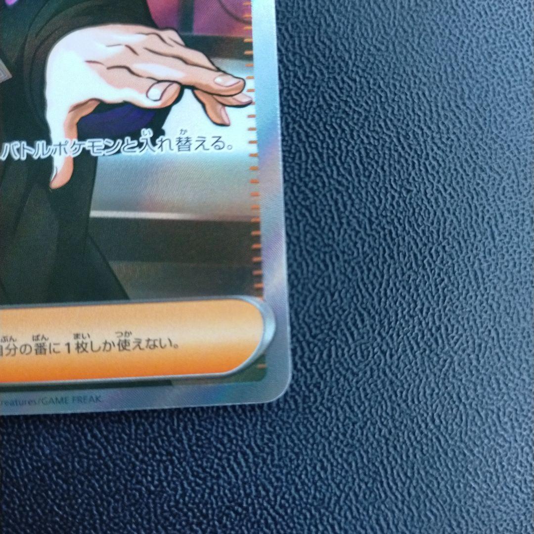 スタートデッキ100バトルコレクション　ボスの指令　sr カラスバ