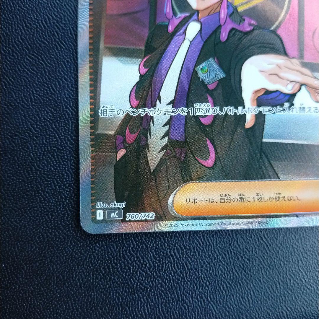 スタートデッキ100バトルコレクション　ボスの指令　sr カラスバ