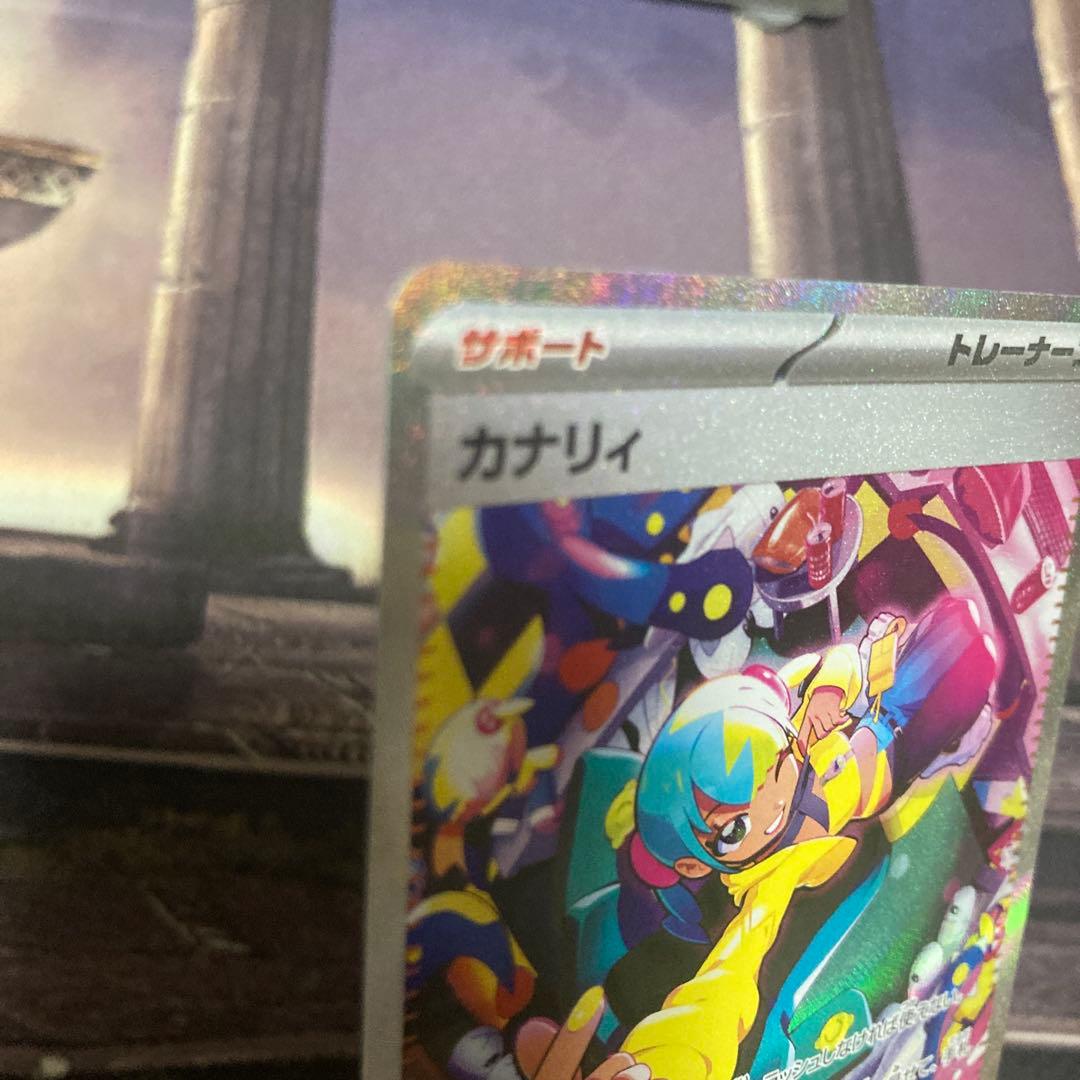 カナリィ トレーナーズカード SAR 248/193