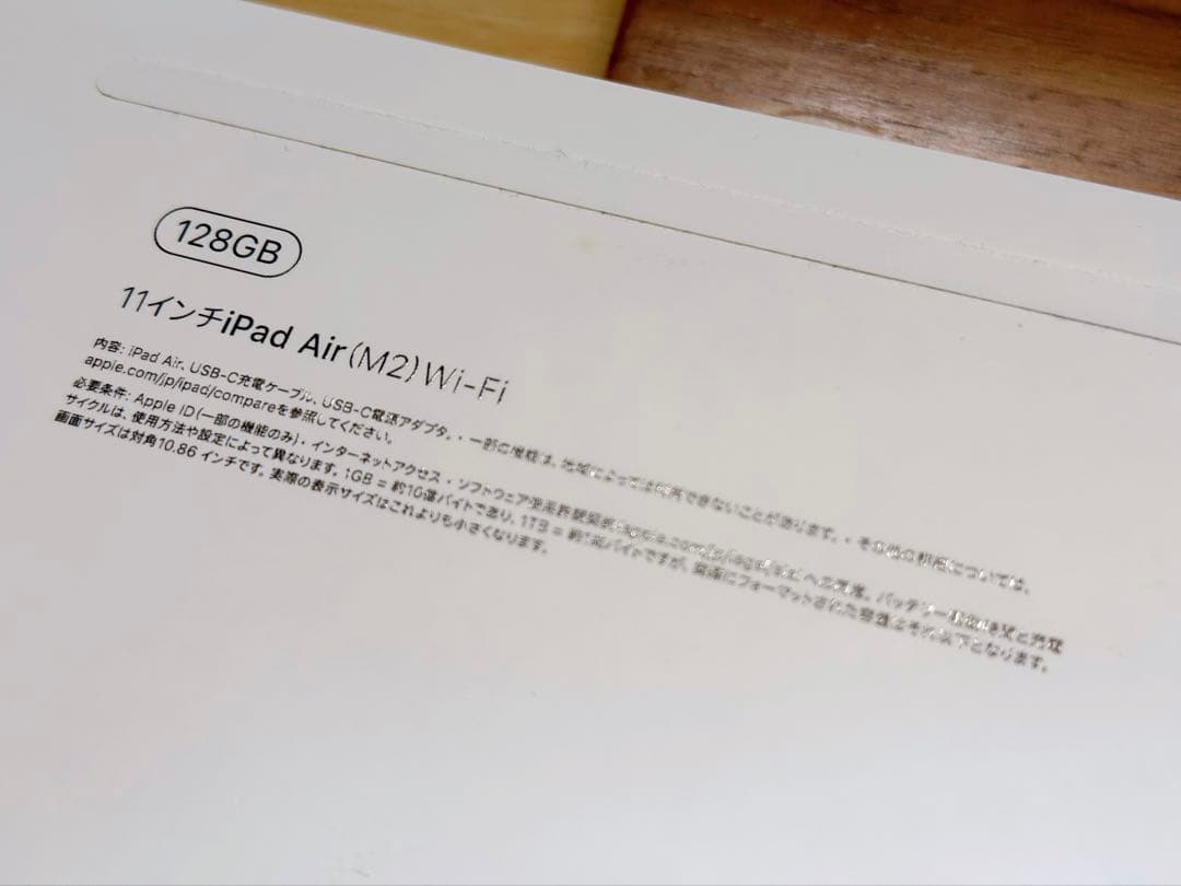 【超美品】2024 Apple iPad Air 11インチ ブルー128GB