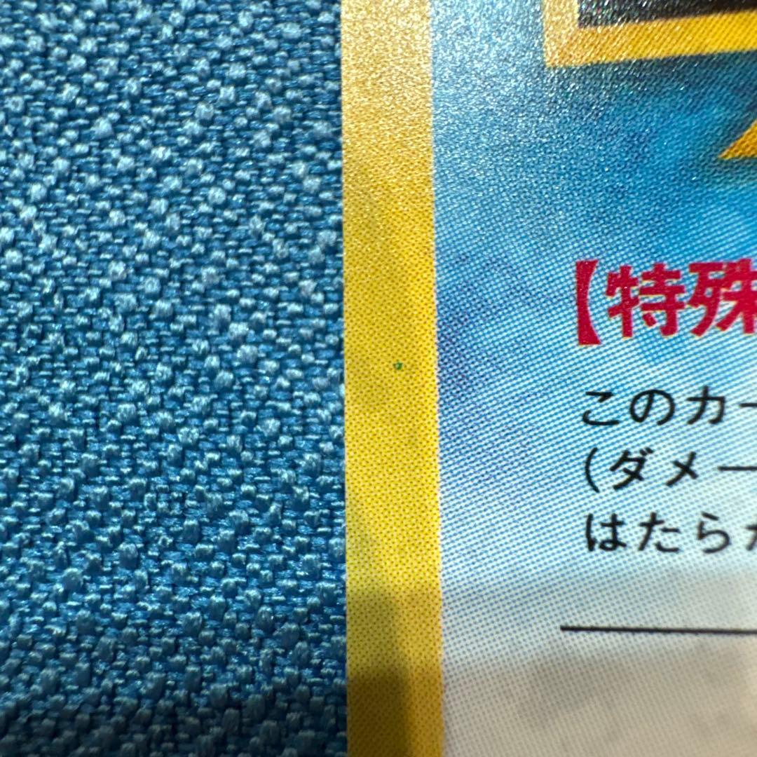 期間限定大幅値下げ！【美品】スイクン★ 拡張パック第3弾 めざめる伝説