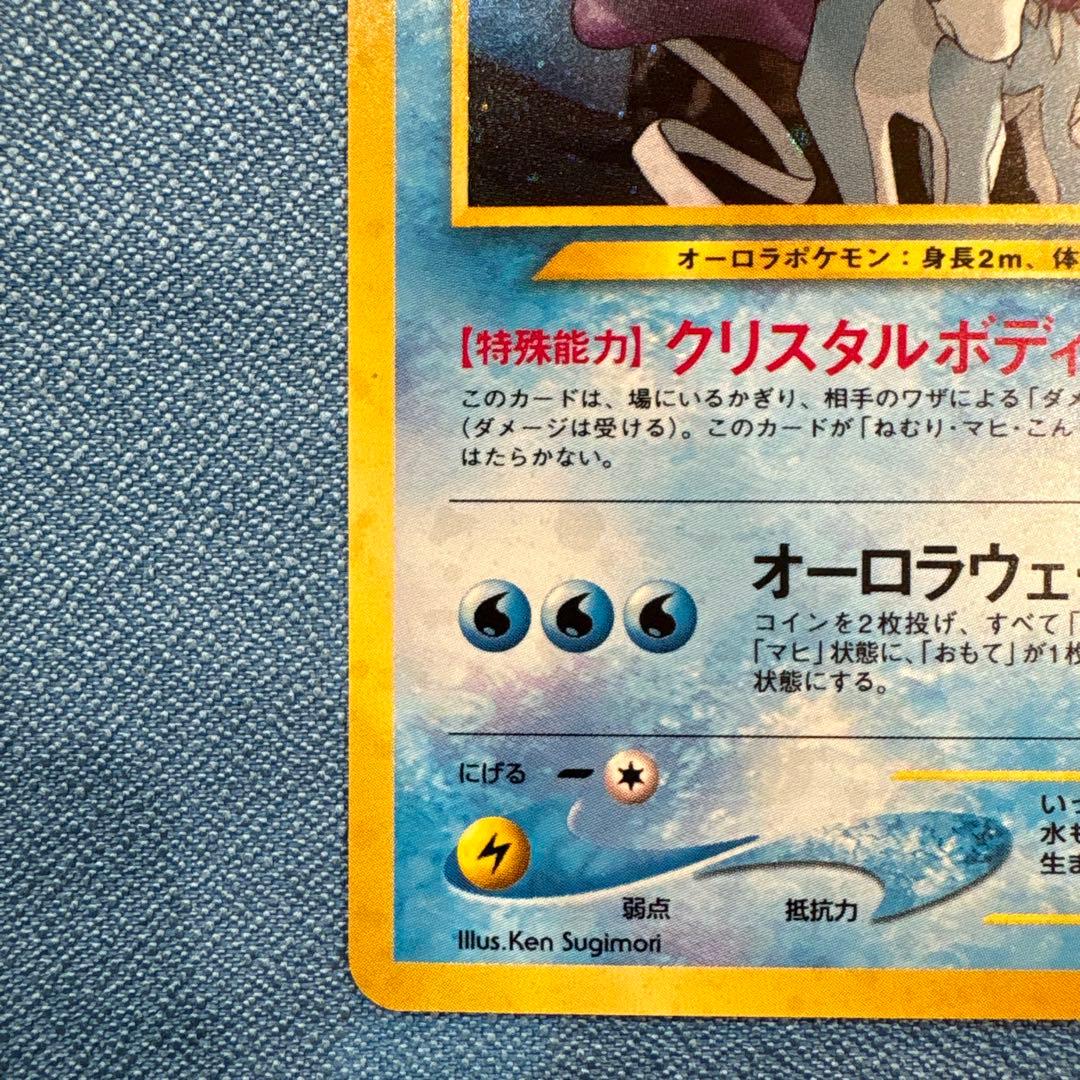 期間限定大幅値下げ！【美品】スイクン★ 拡張パック第3弾 めざめる伝説