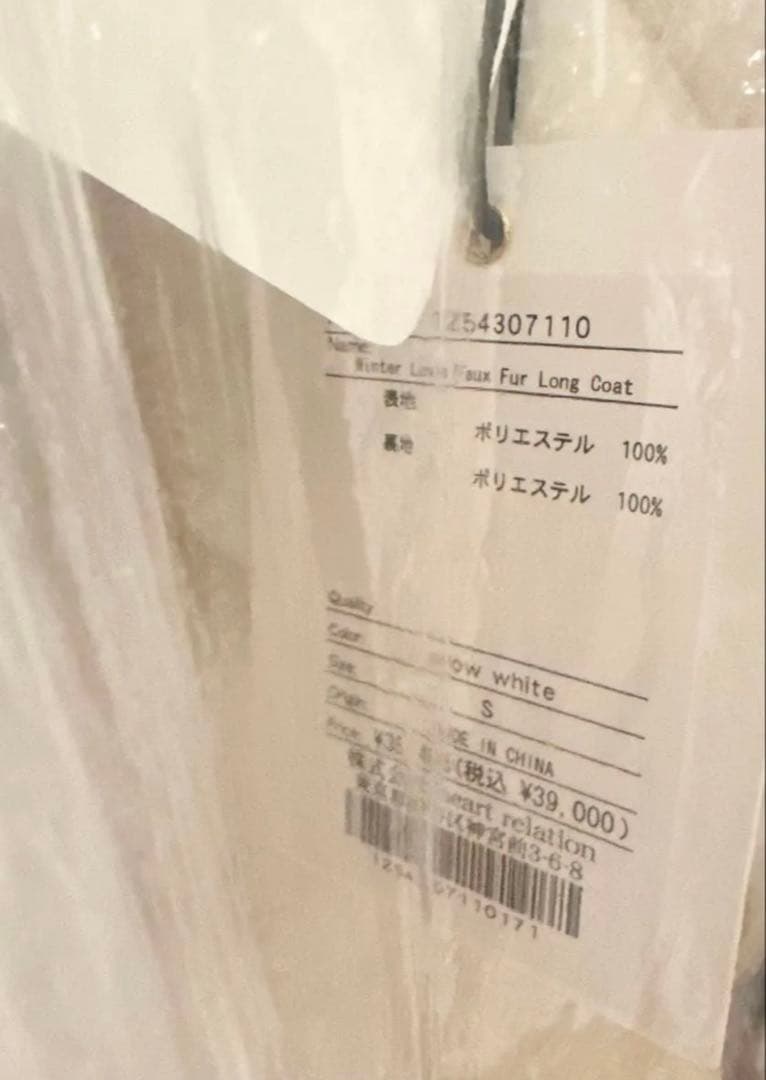 ジャケット・アウター Herlipto Winter Love Faux Fur Long Coat