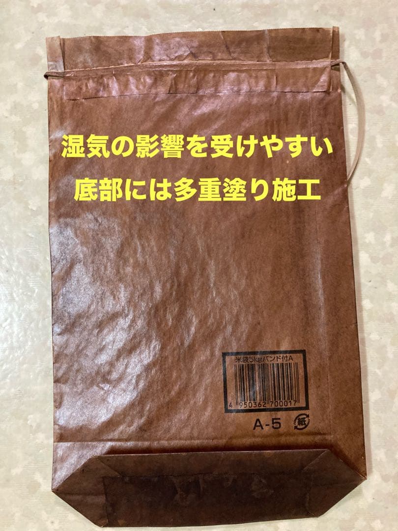柿渋米袋：10kg x20袋 5度塗り