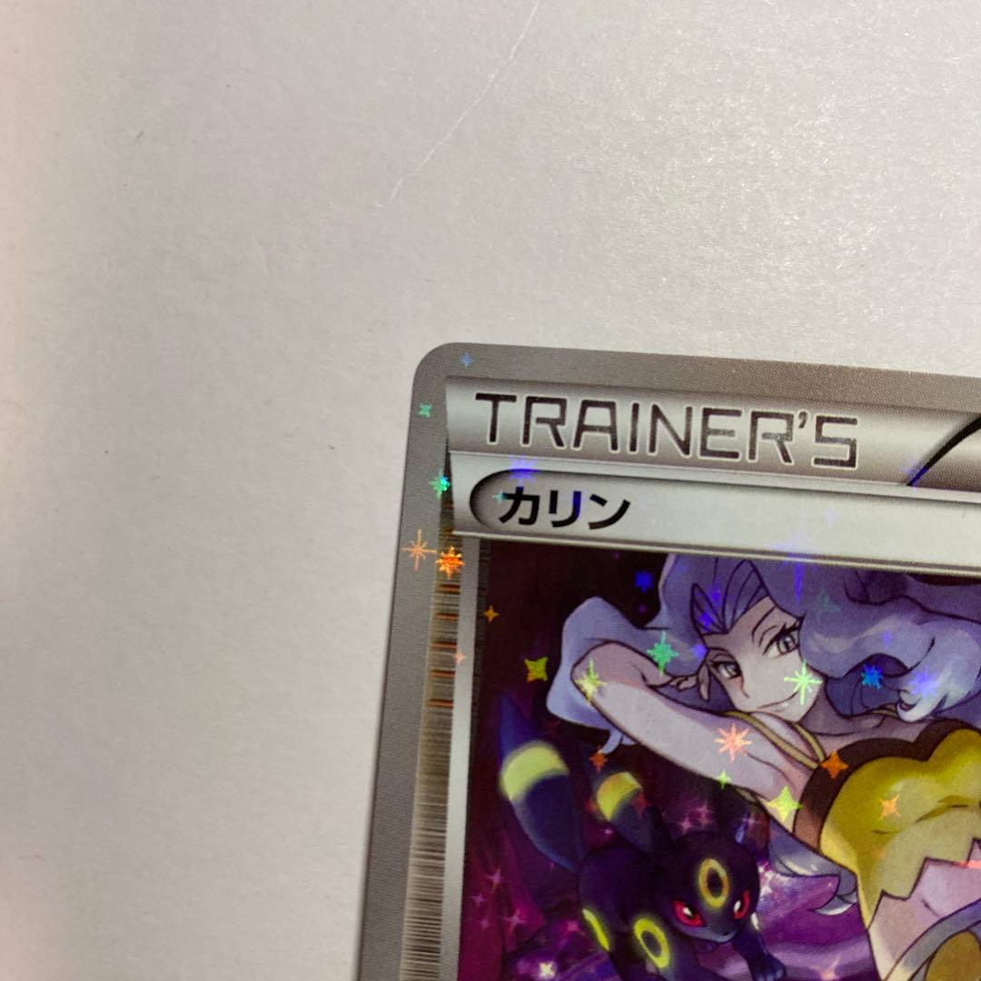 ポケモンカード カリン ミラーXY 142/171