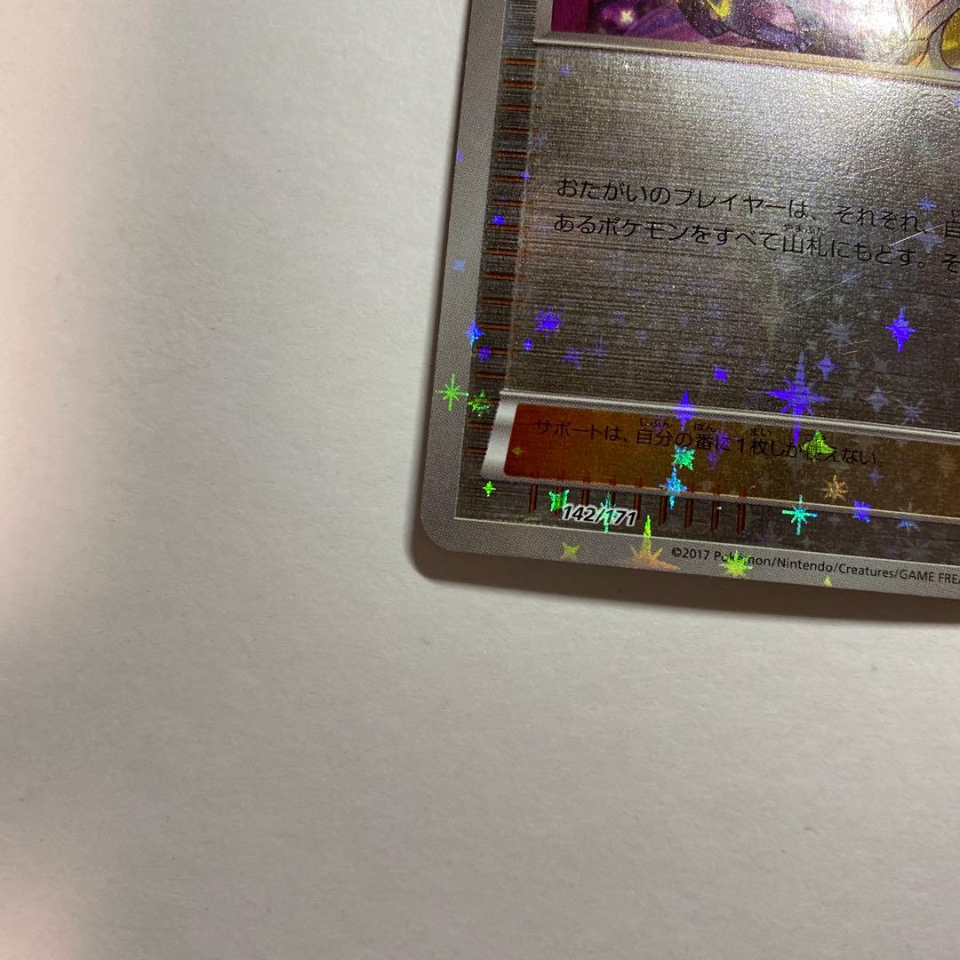 ポケモンカード カリン ミラーXY 142/171