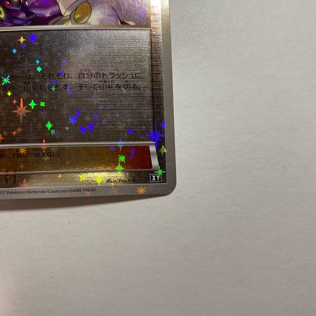 ポケモンカード カリン ミラーXY 142/171