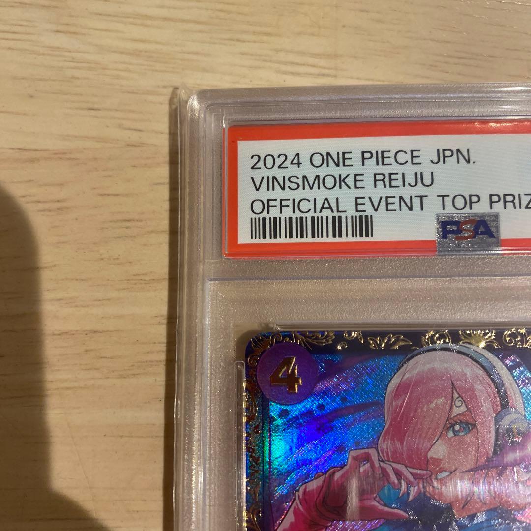 【PSA10】ヴィンスモーク・レイジュ フラッグシップ バトル 2024