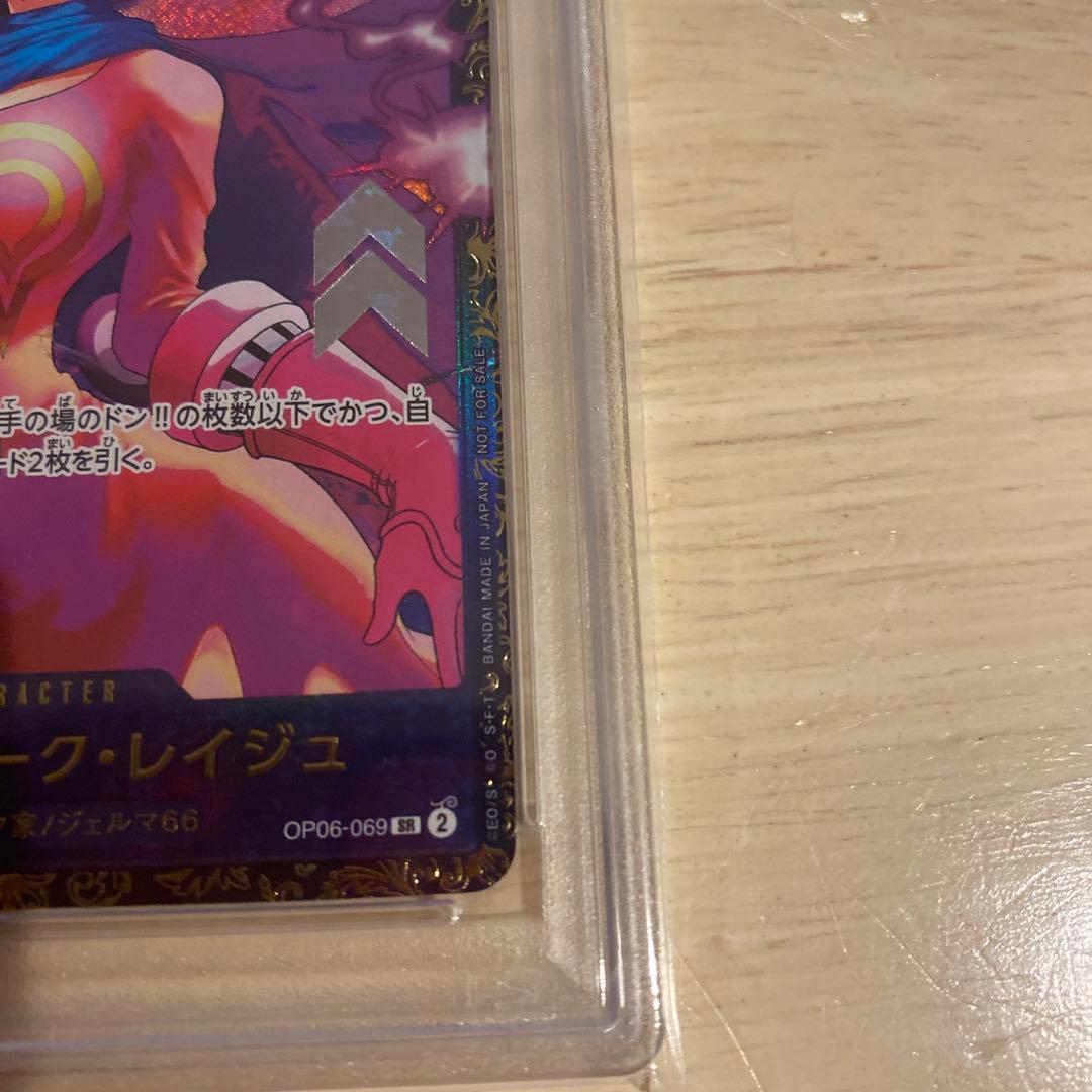 【PSA10】ヴィンスモーク・レイジュ フラッグシップ バトル 2024