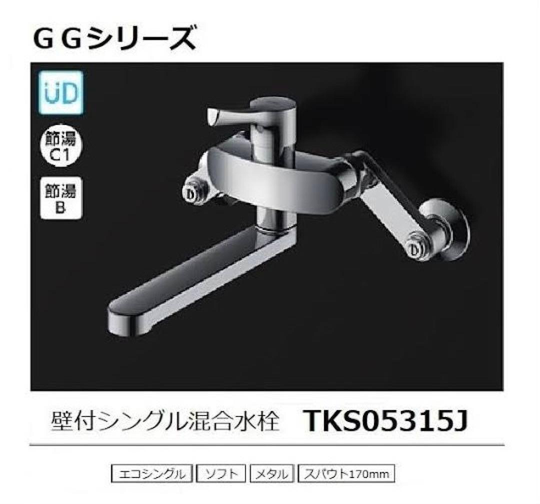 新品未開封★TOTO 壁付シングルレバー混合水栓 TKS05315J ×7ケ