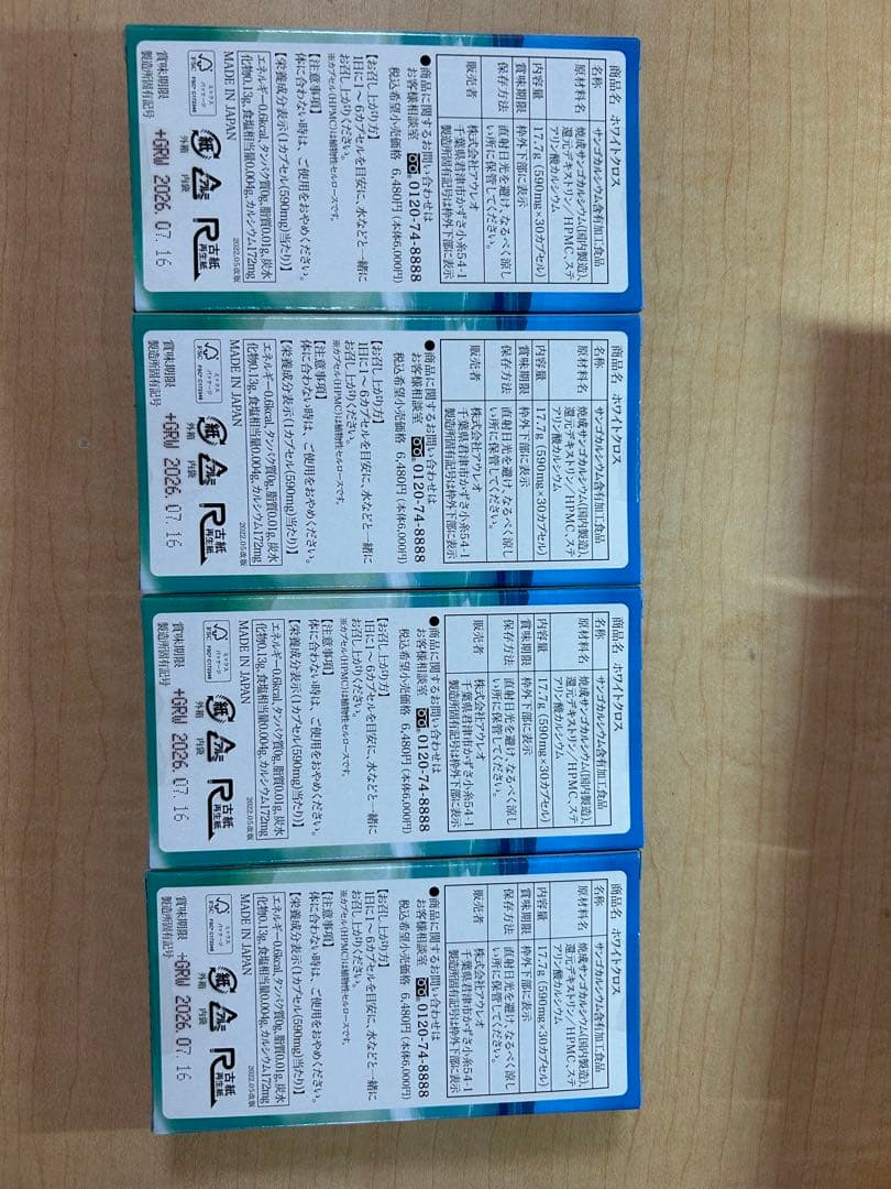 【新品・未開封】アウレオ 命養泉 / ホワイトクロス サンゴカルシウム 各4箱