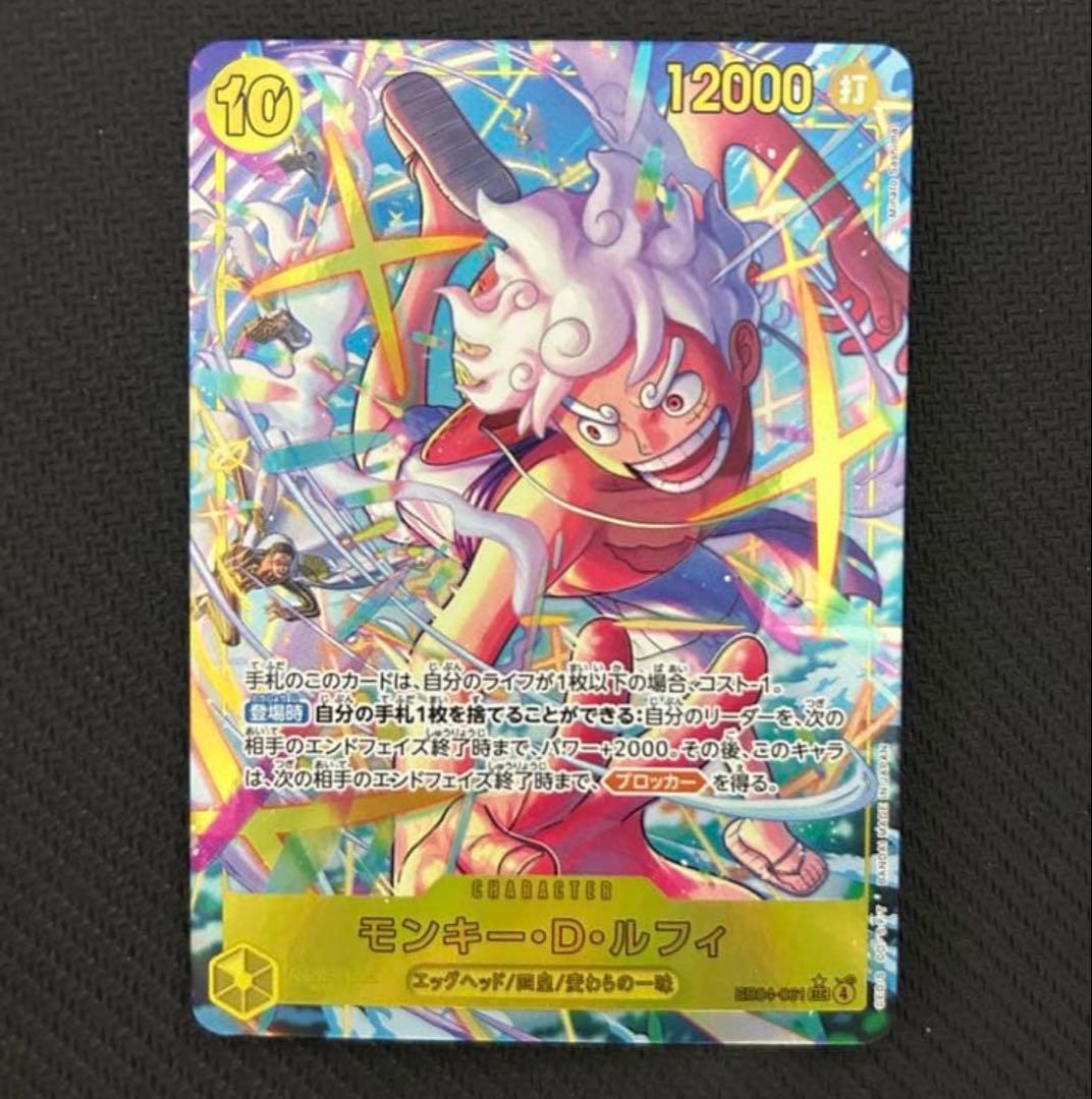 【最安値】モンキー・D・ルフィ シークレットパラレル エッグヘッドクライシス